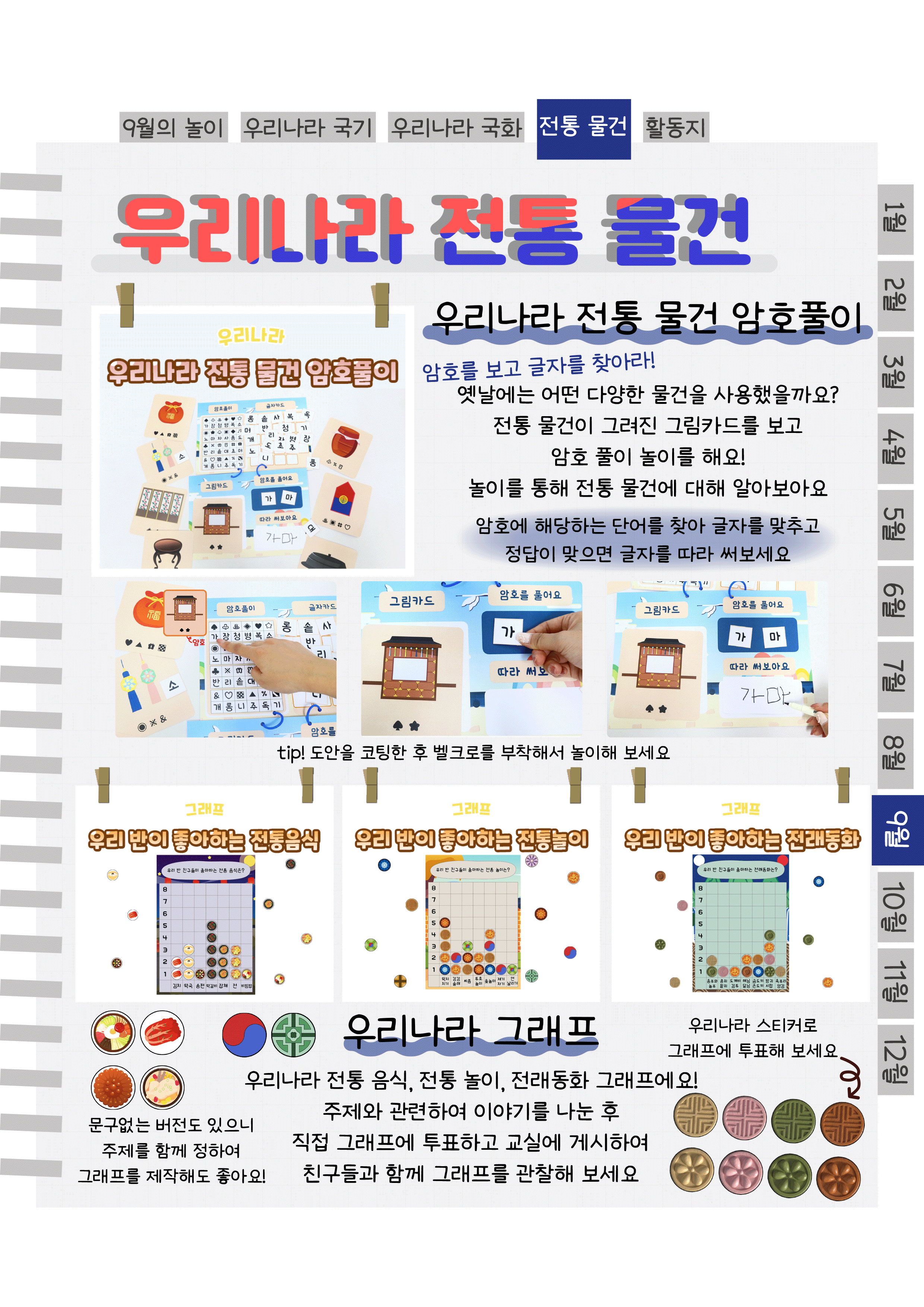 7암호,그래프.png