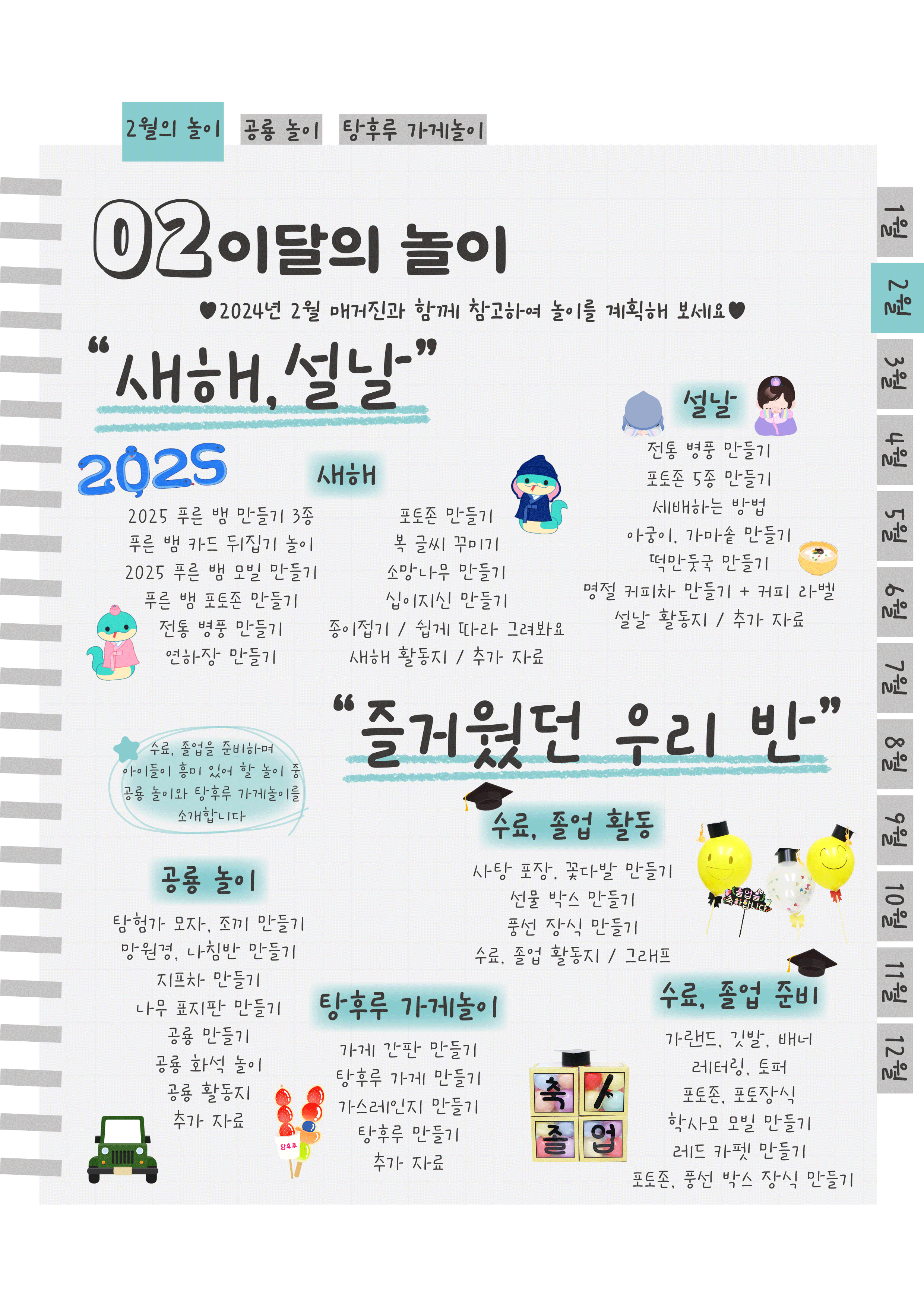 2목차.png