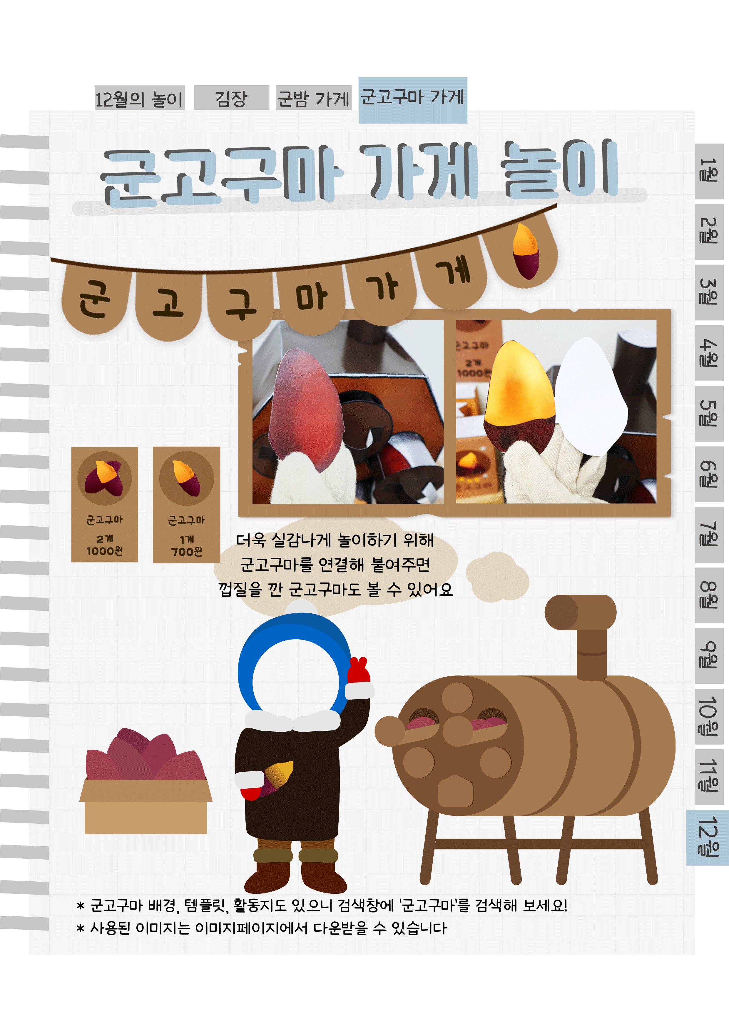 13군고구마.png