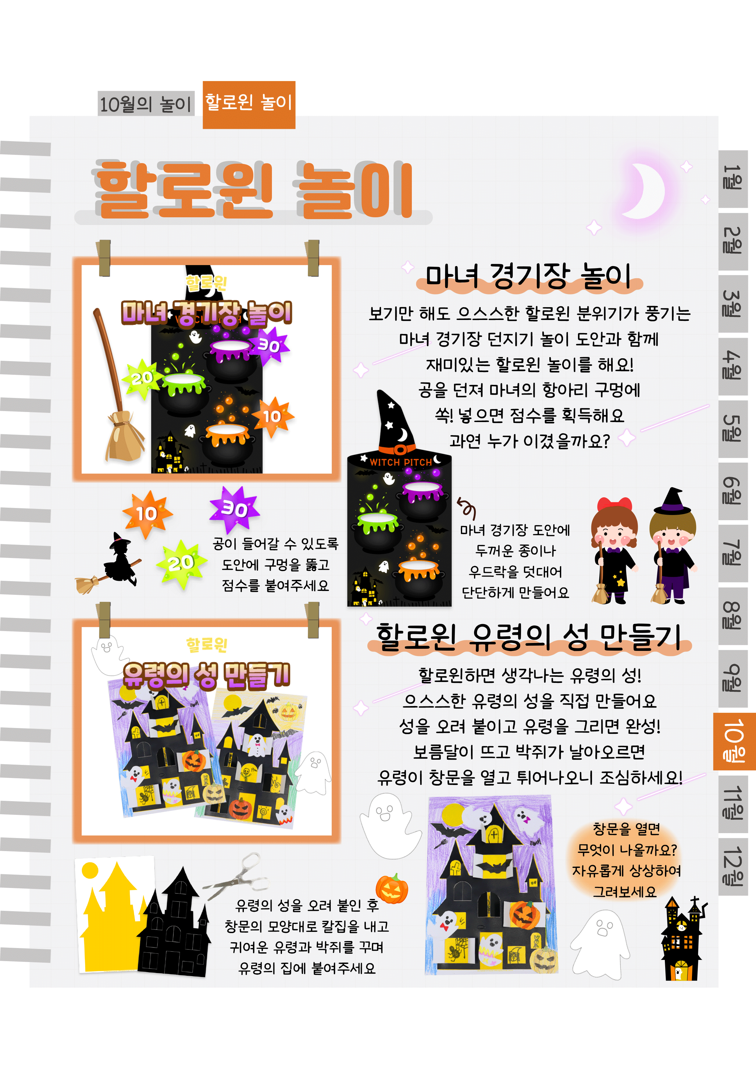 11경기장,유령의성.png