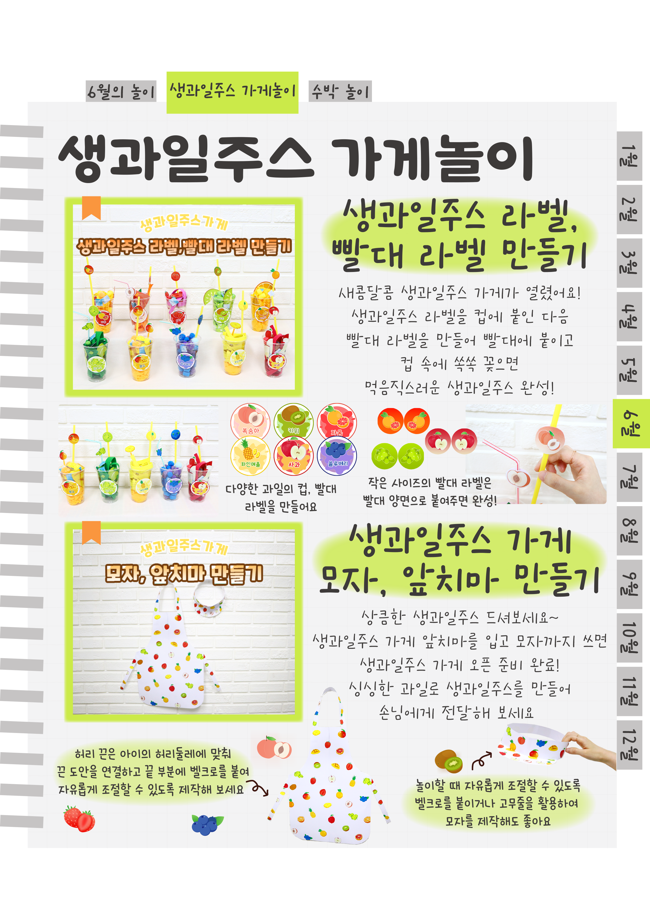 4라벨,모자앞치마.png