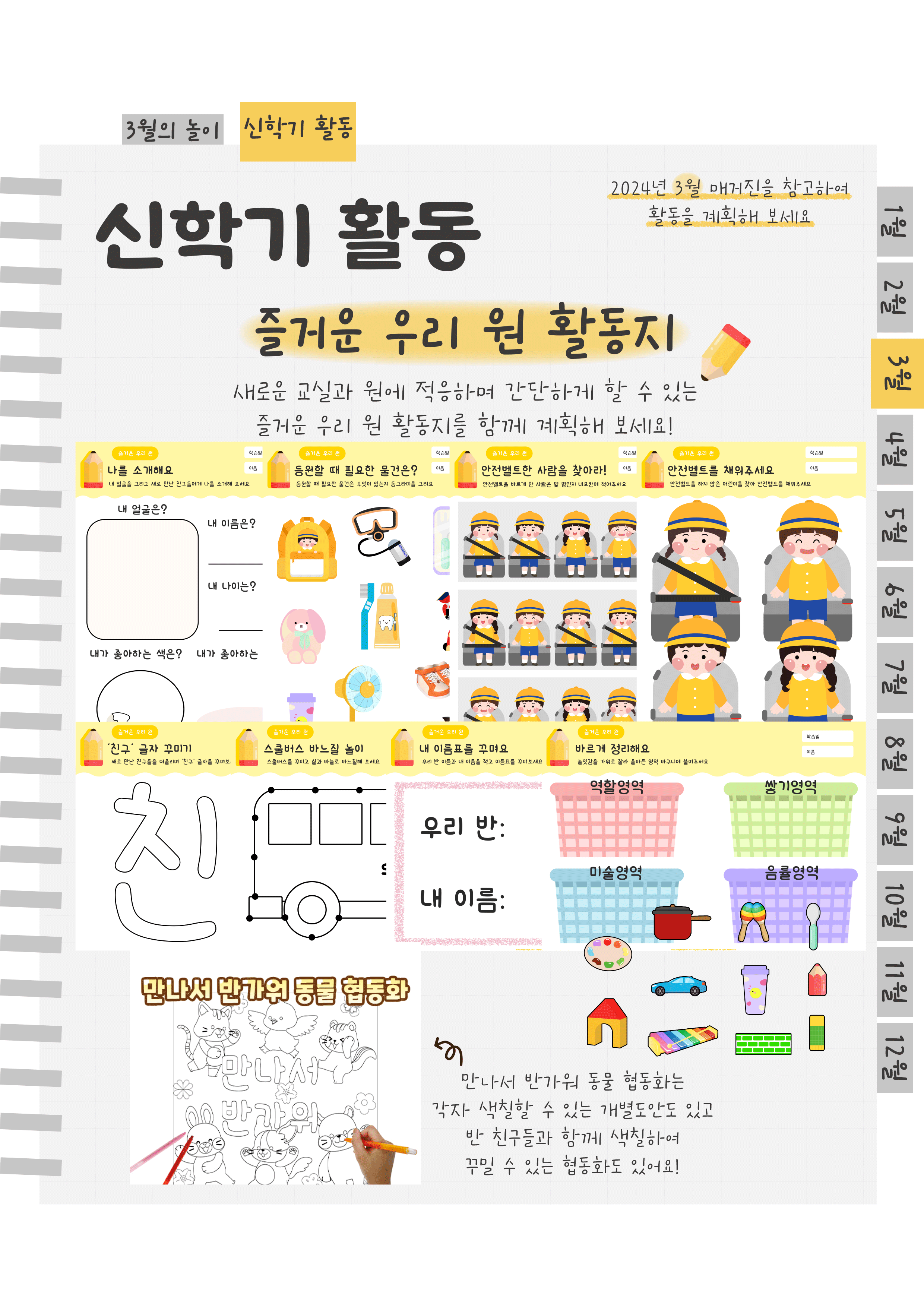 8활동지.png