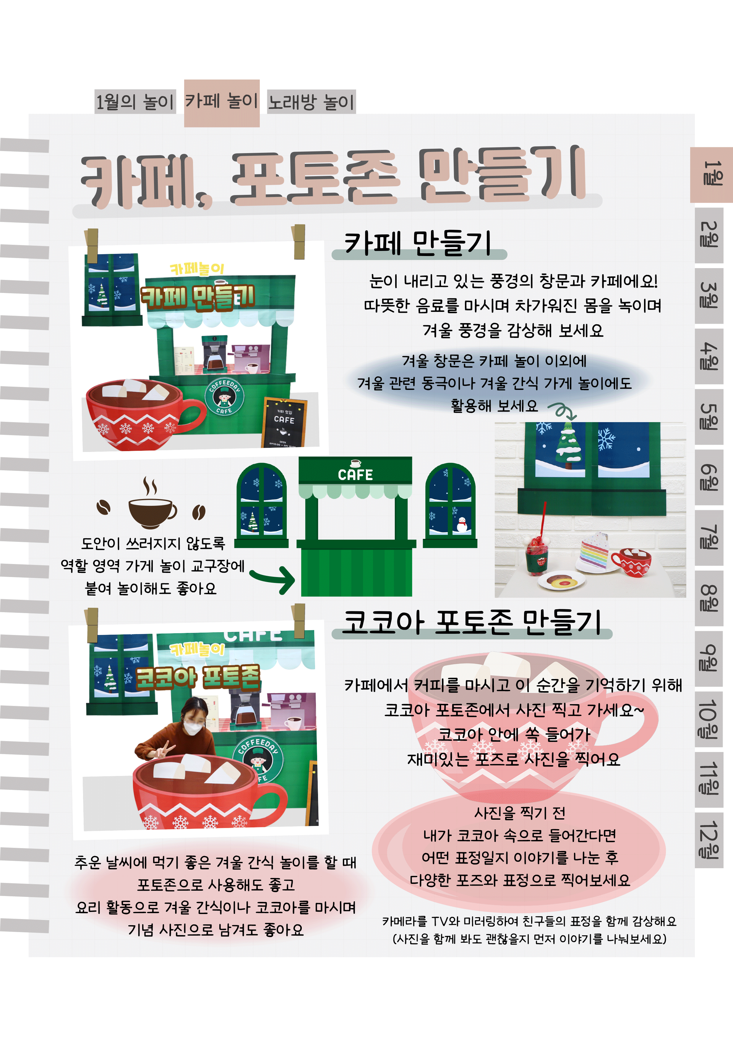 6카페,포토존.png