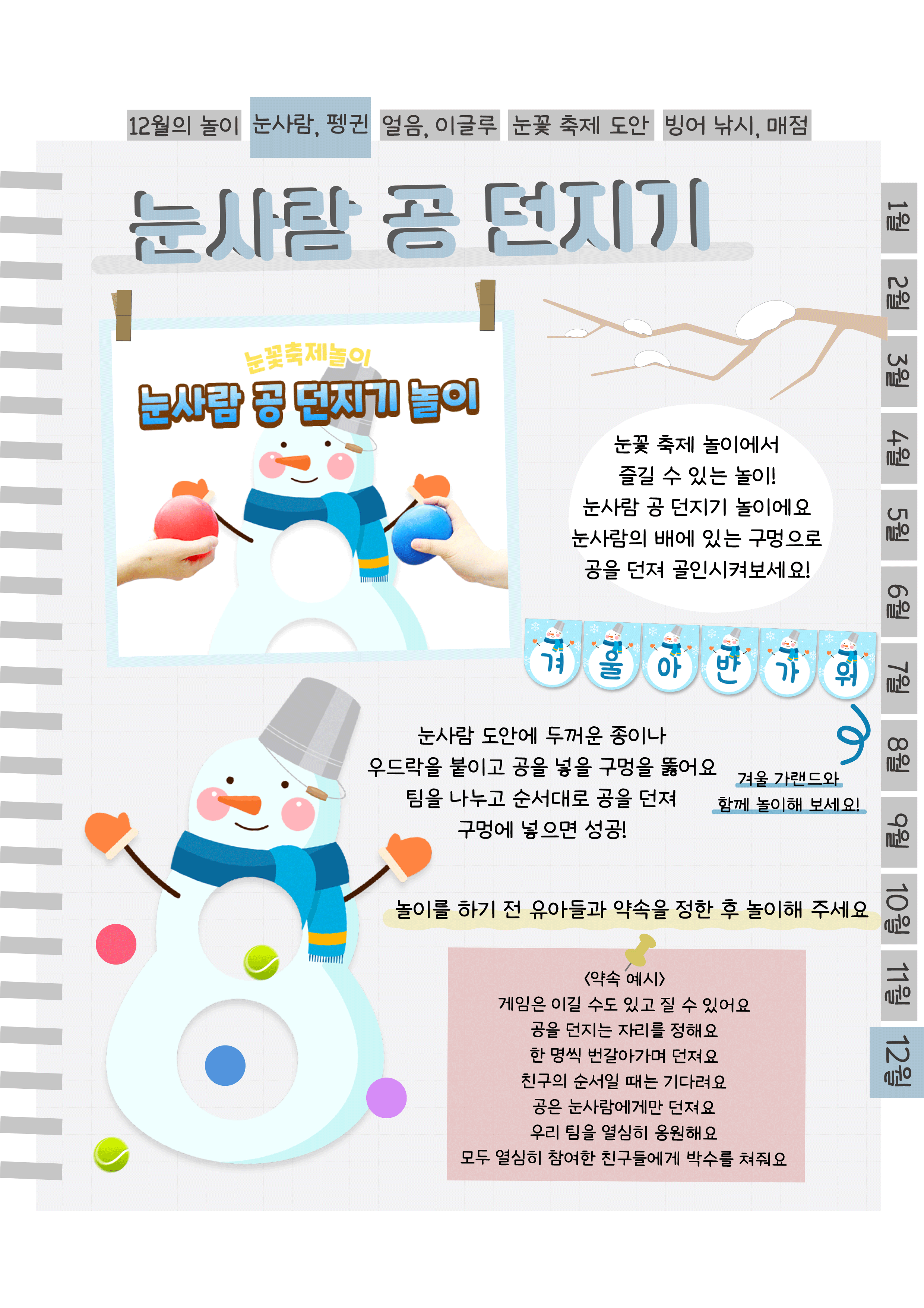 4눈사람.png