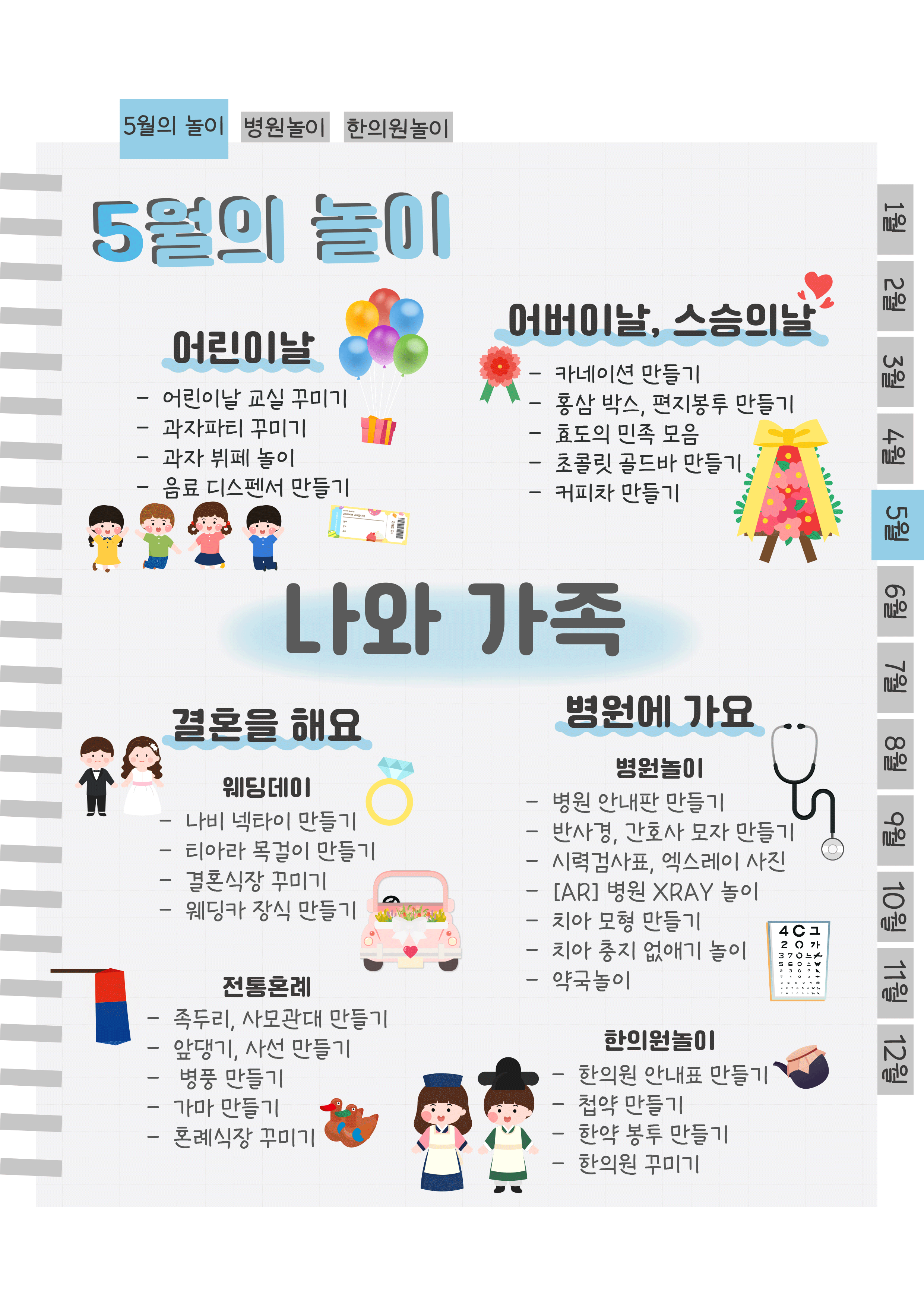 2목차.png
