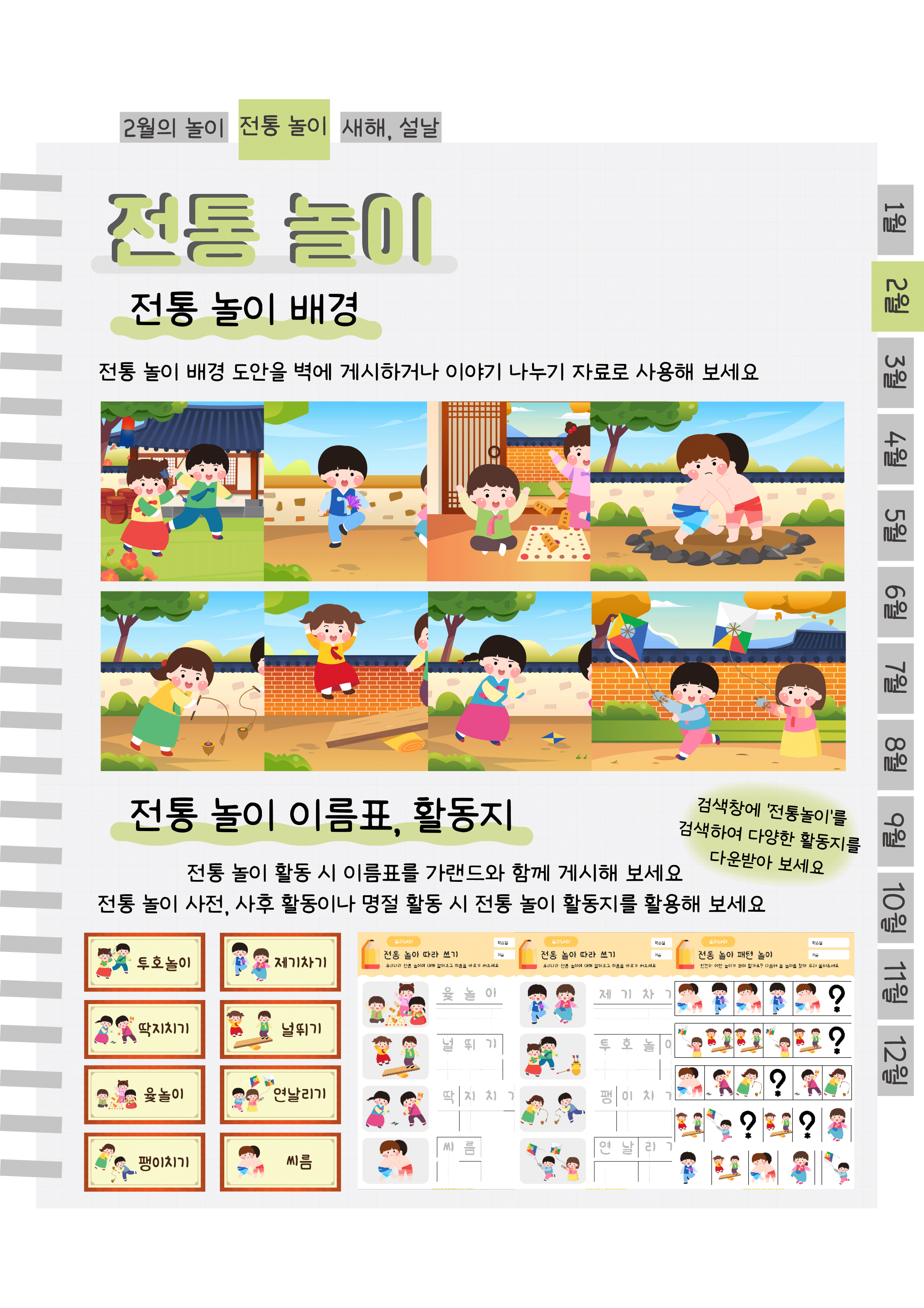5추가전통.png