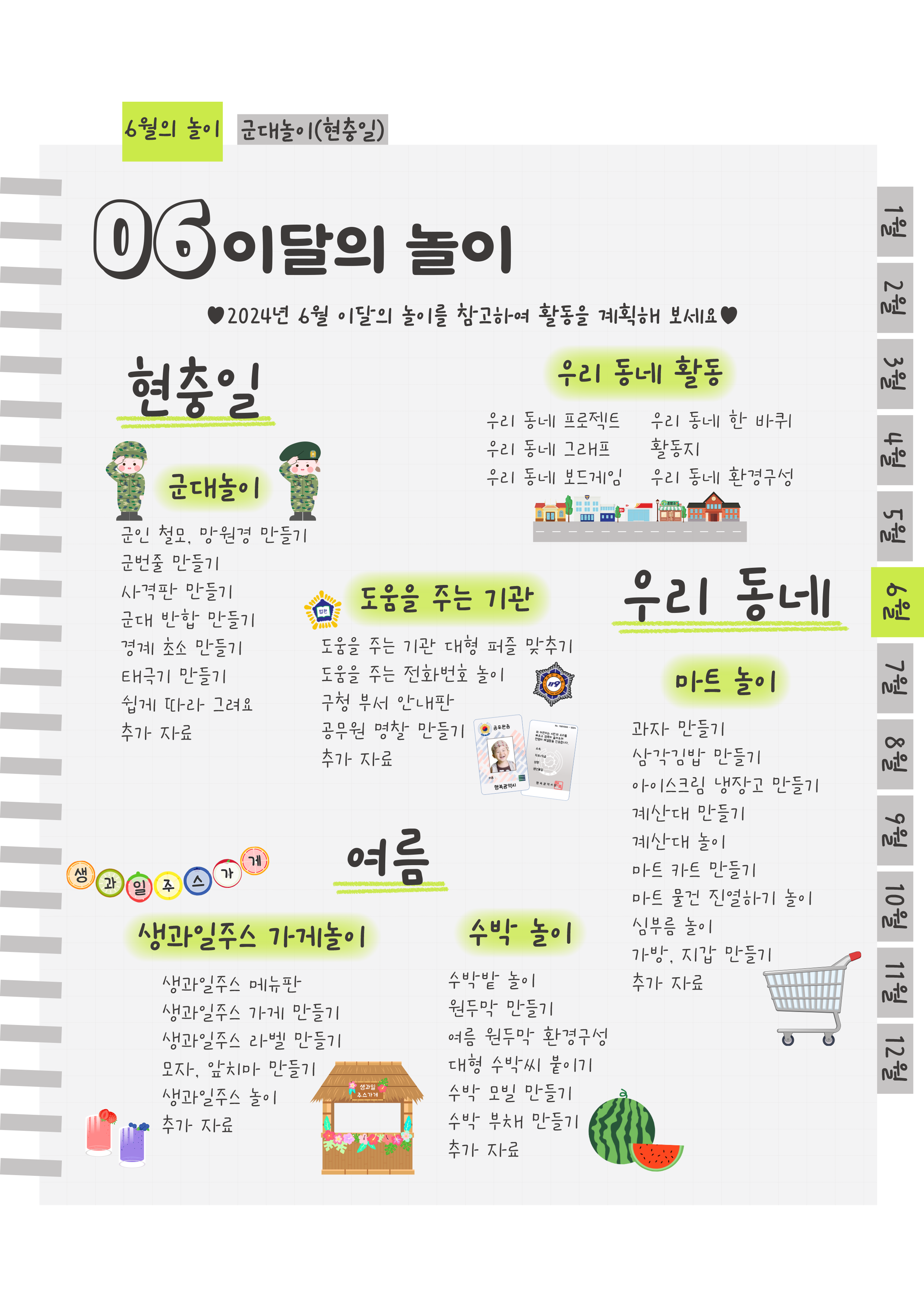 2목차.png