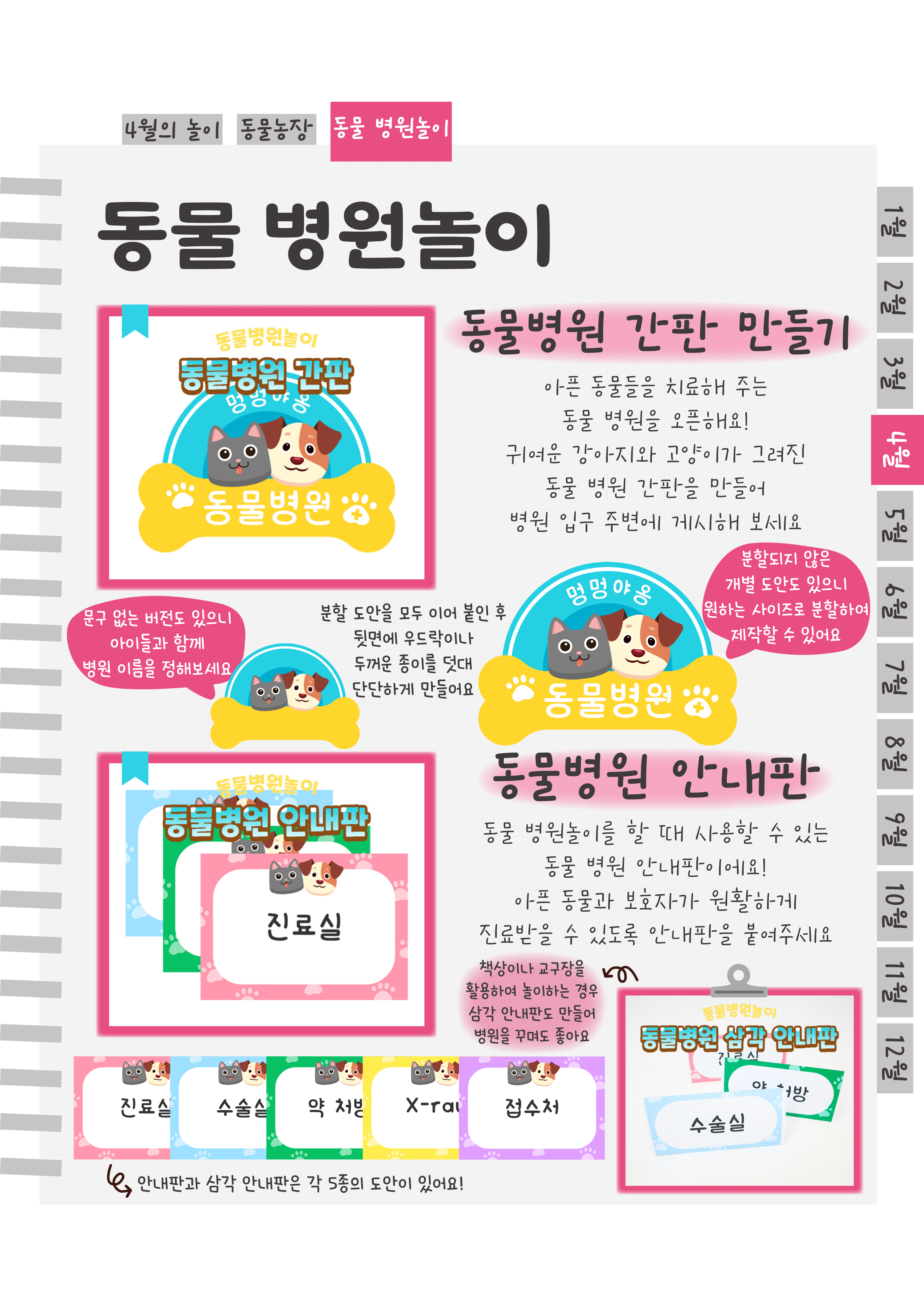 8간판,안내판.png