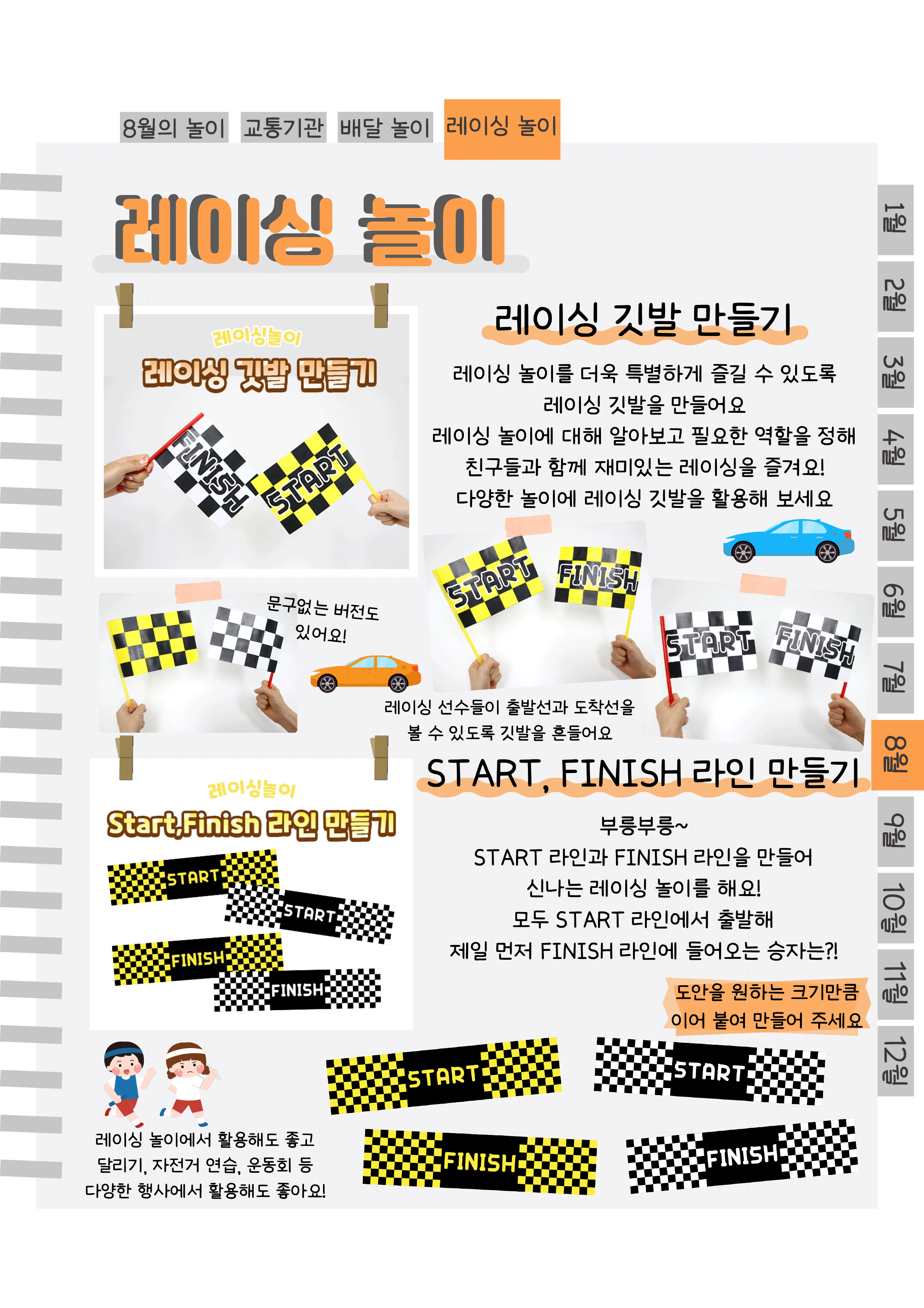 11깃발,라인.png