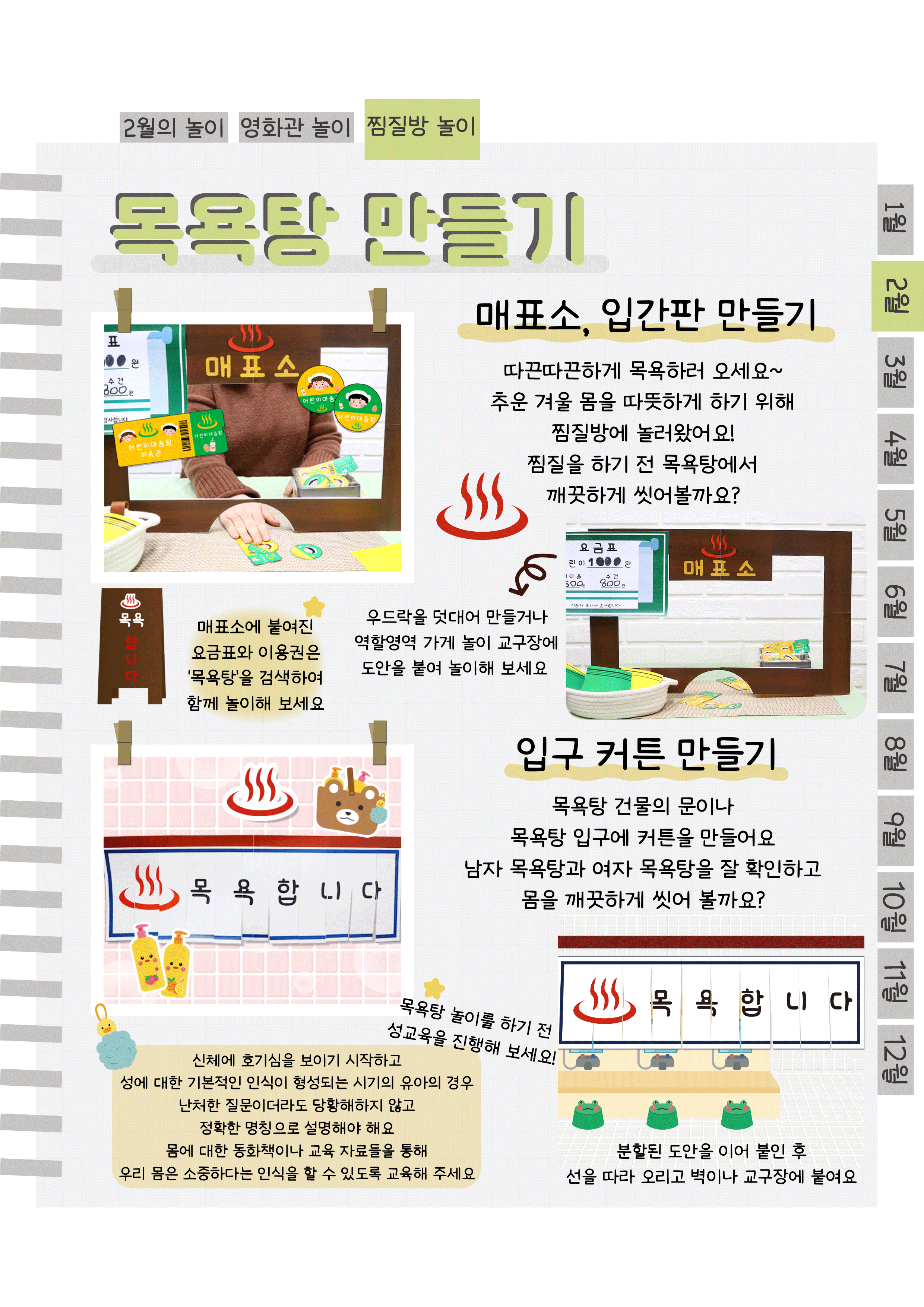 8목욕탕입구.png
