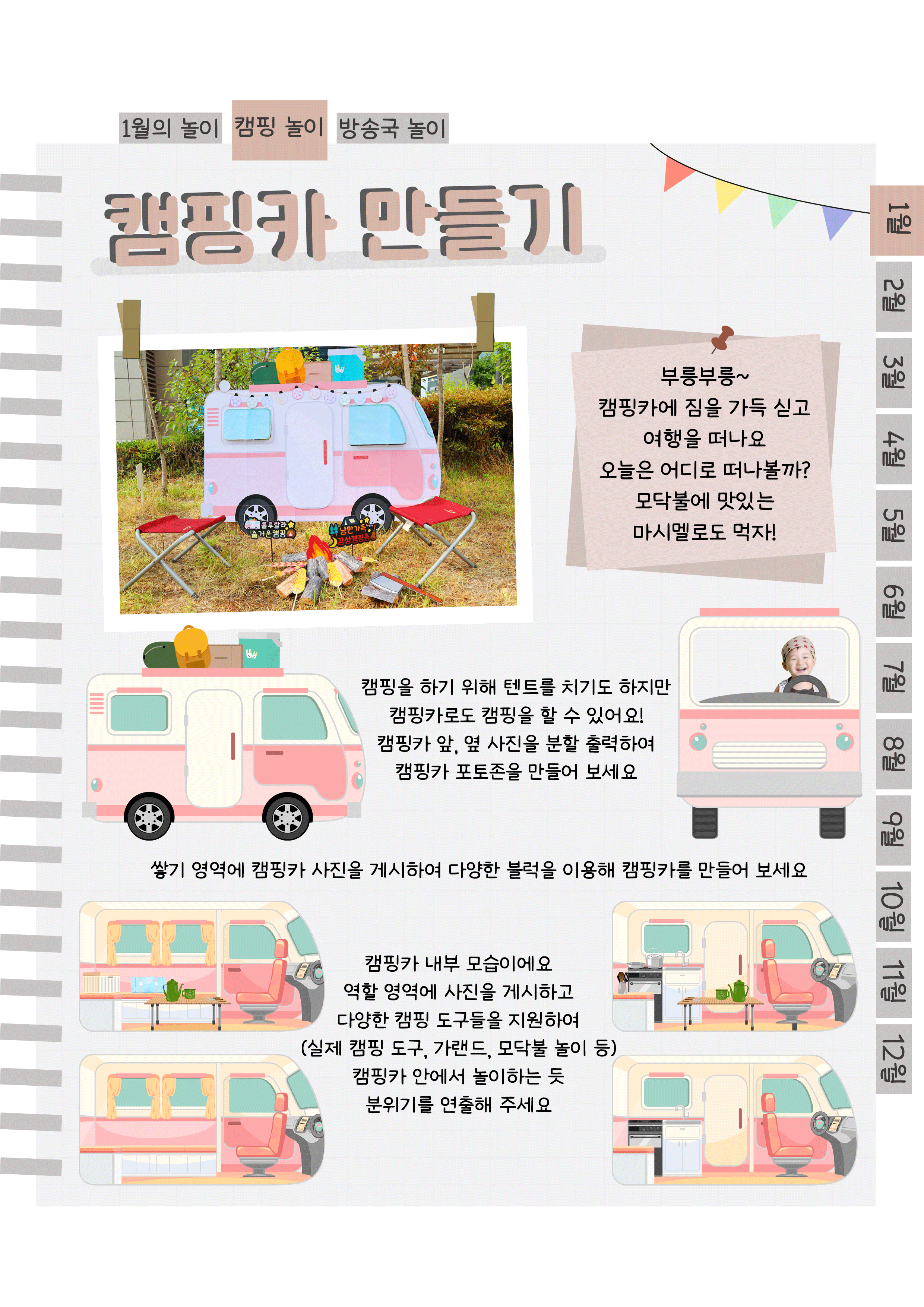 3캠핑카.png