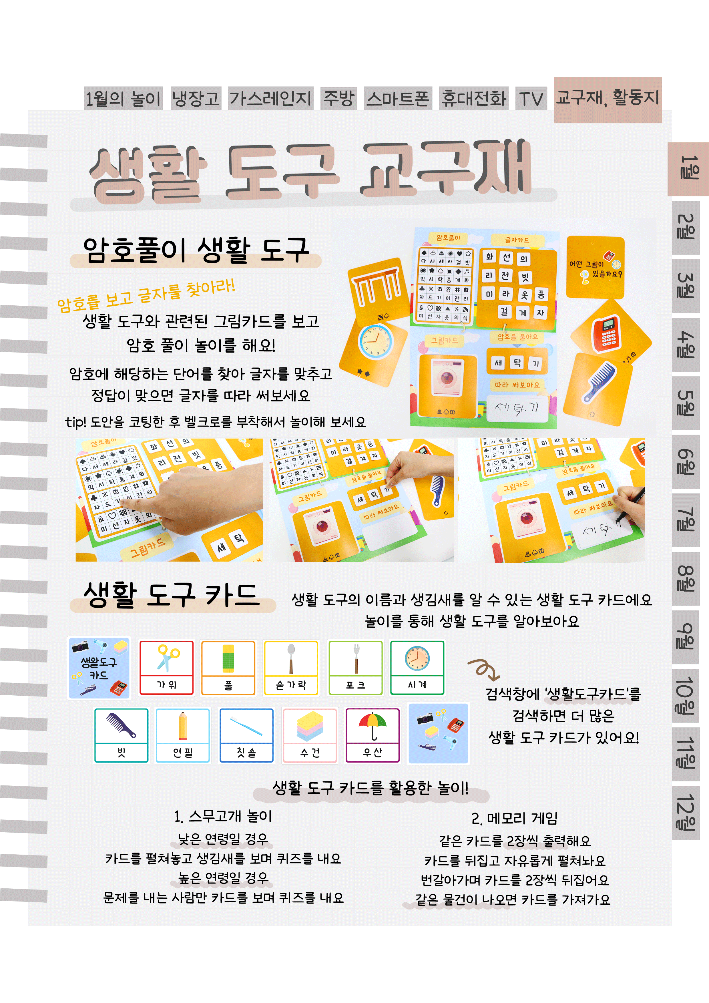 9교구재.png