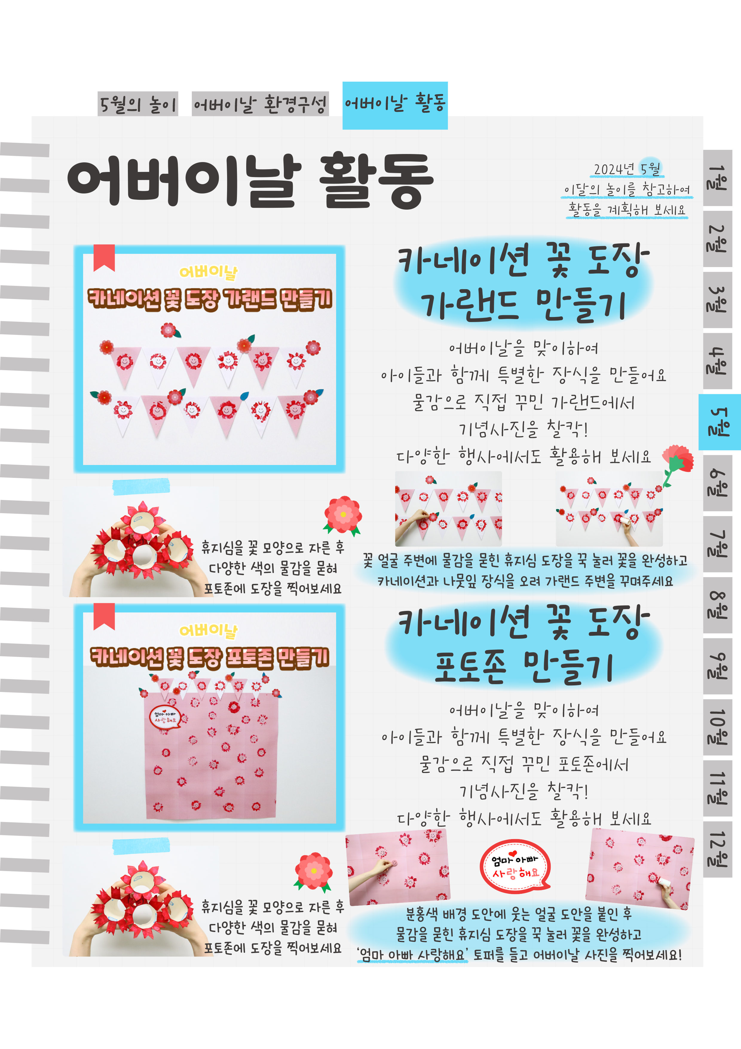 11가랜드,포토존.png