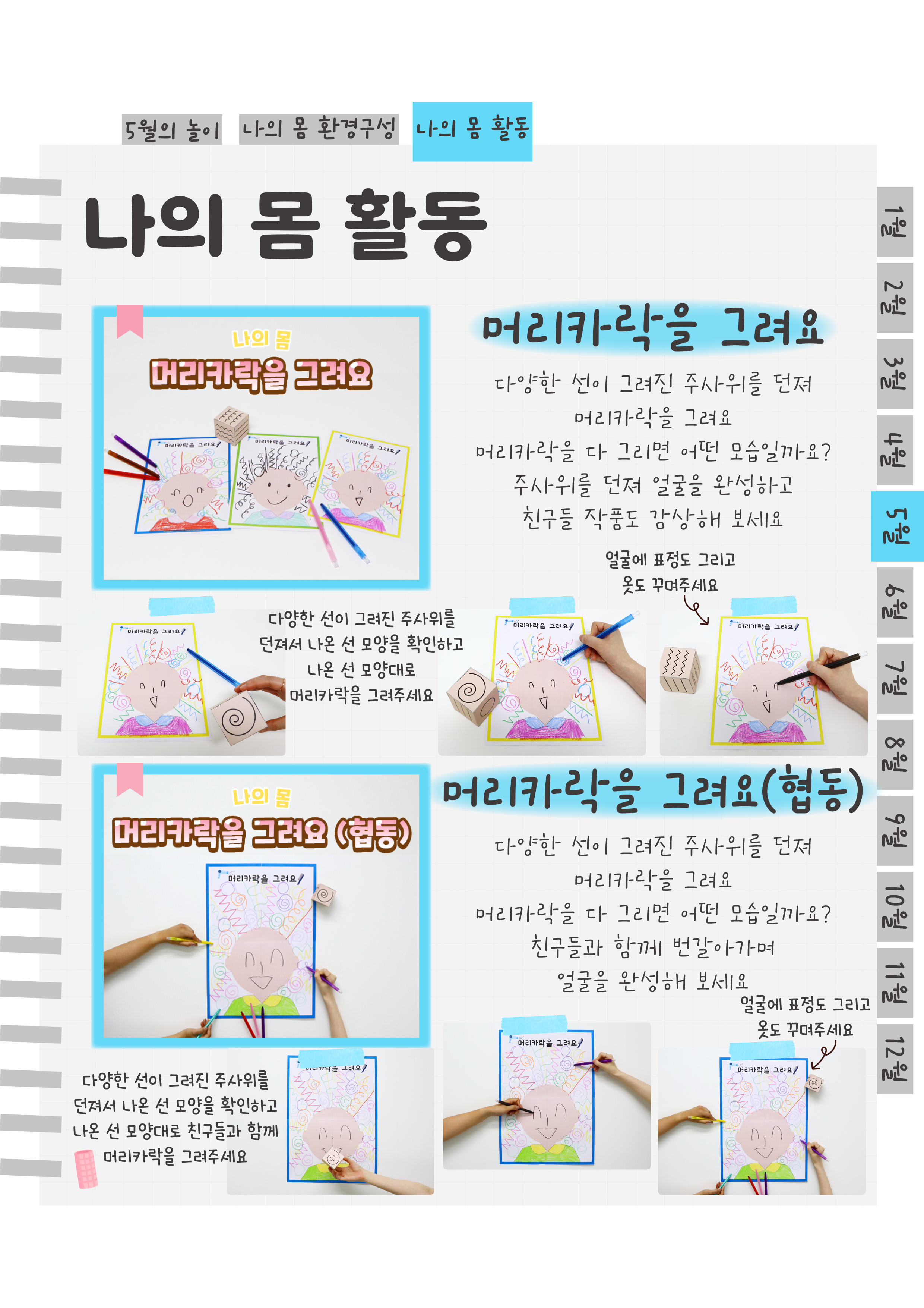 6머리카락그리기.png