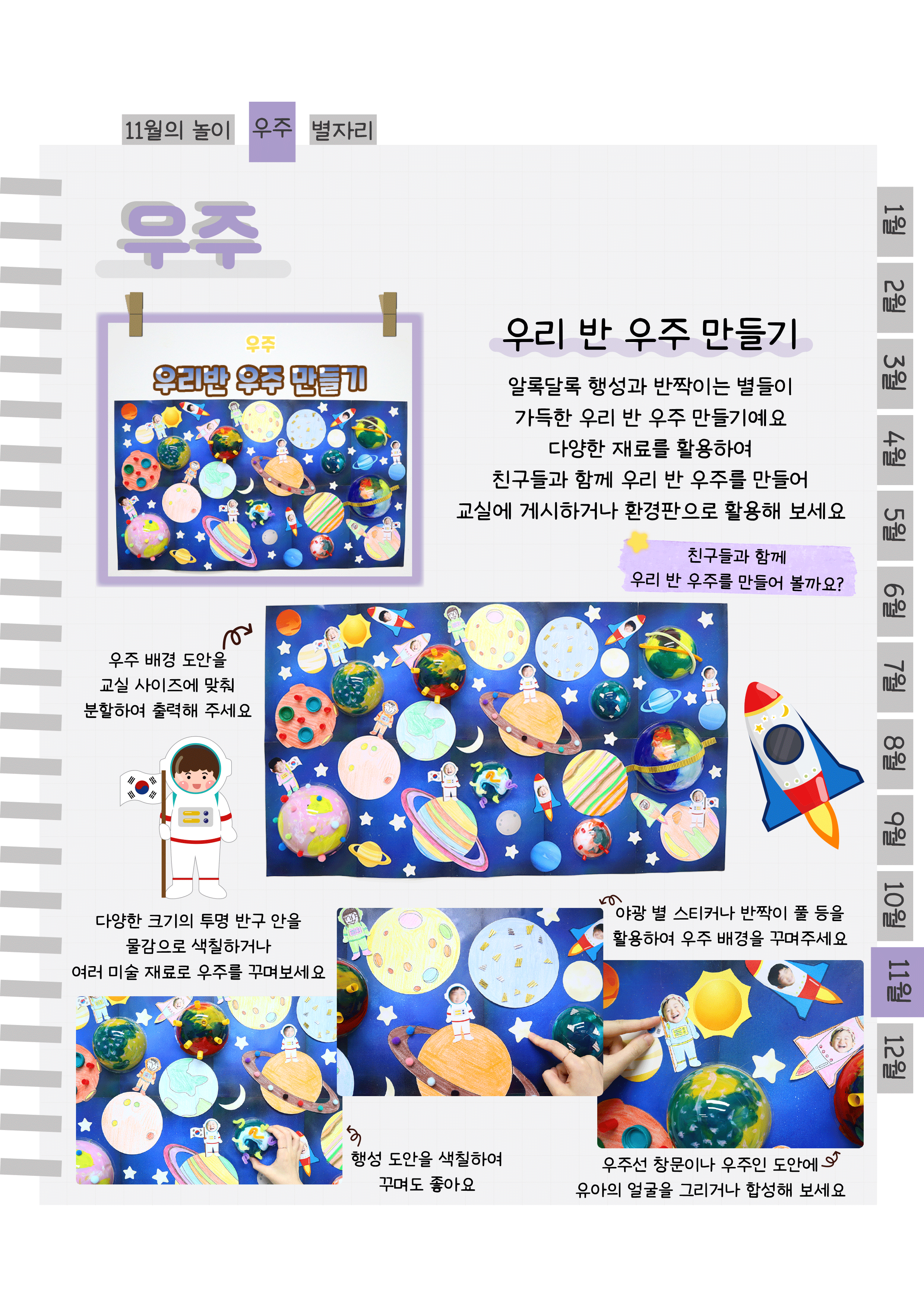 4반우주.png