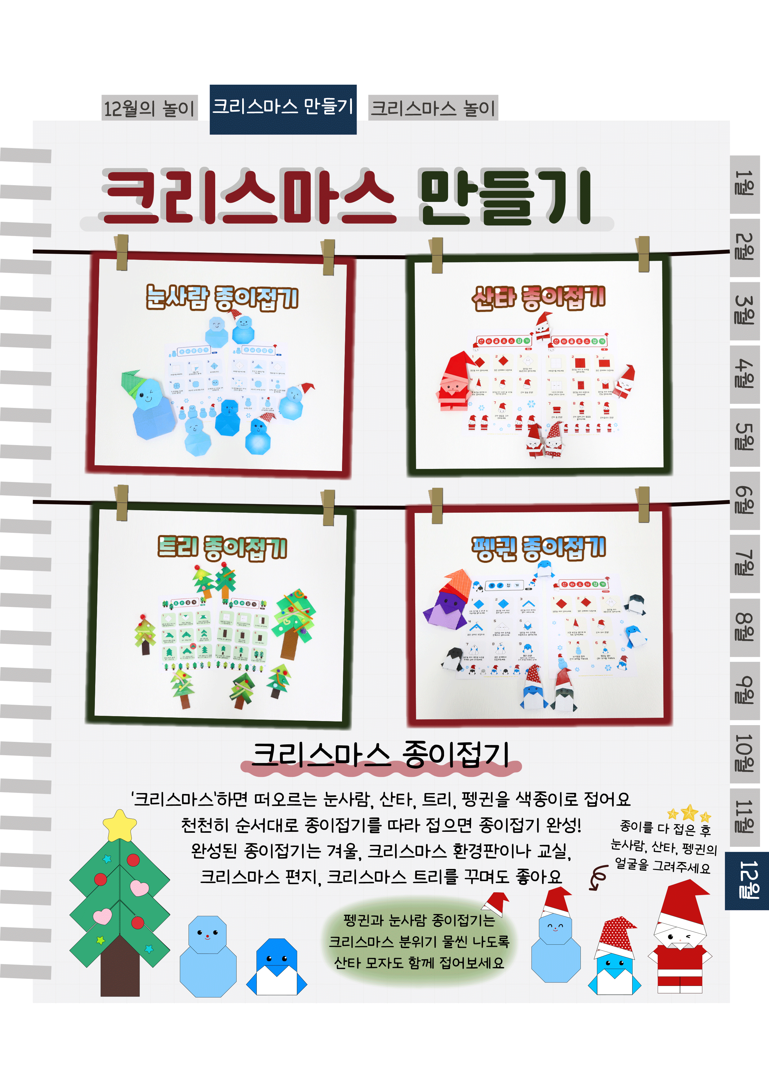 5종이접기.png