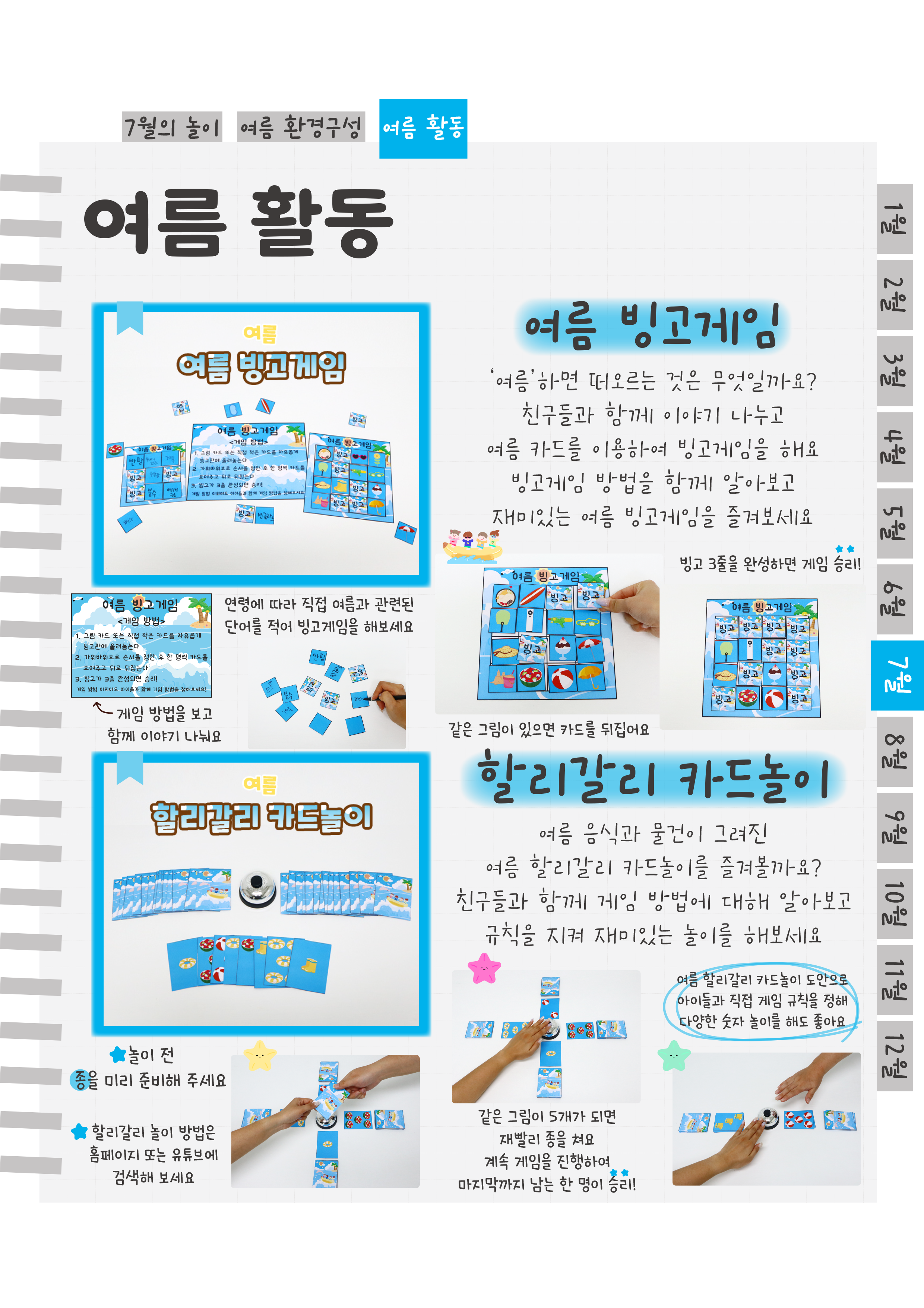 4빙고,할리갈리.png