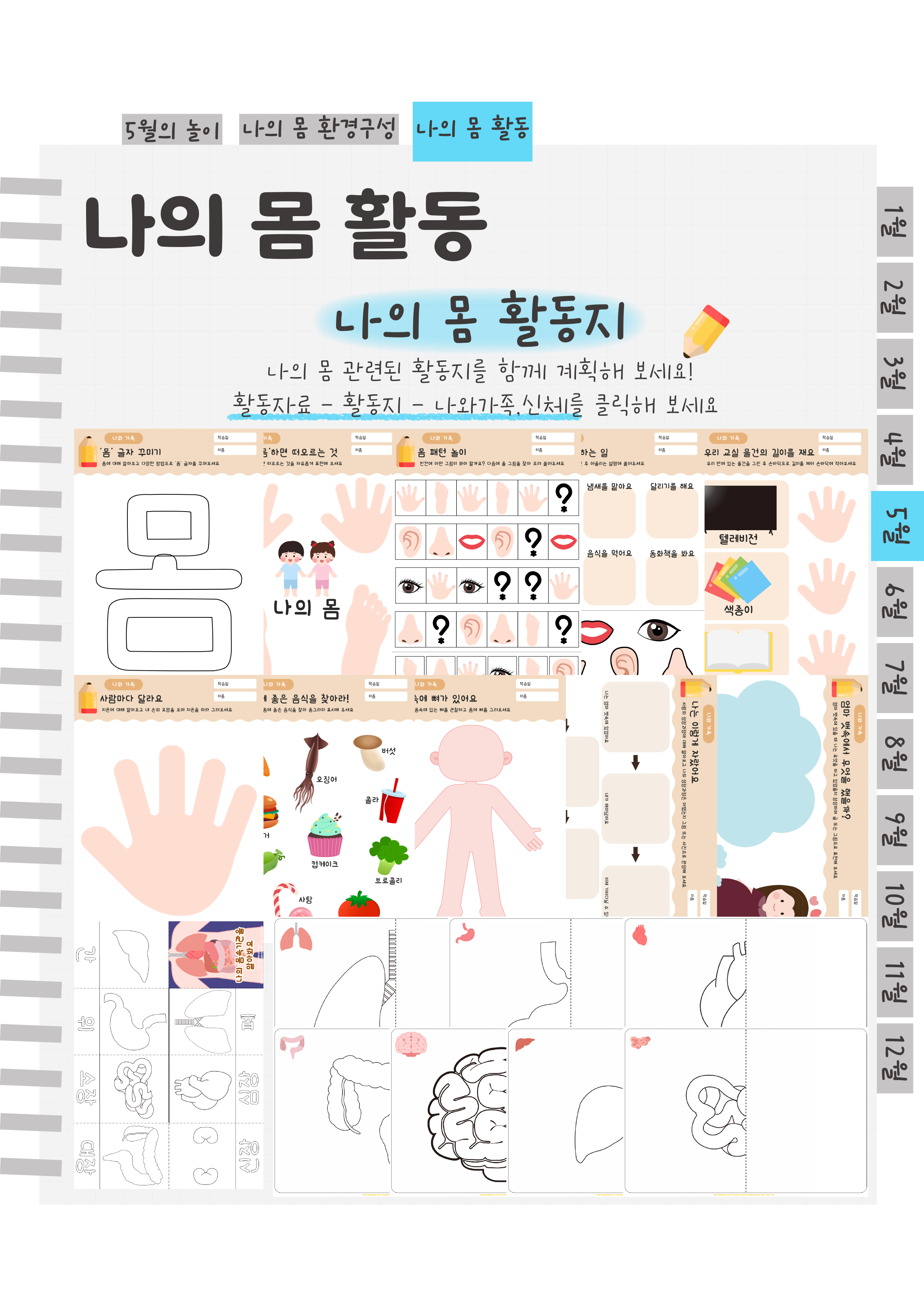 14활동지.png