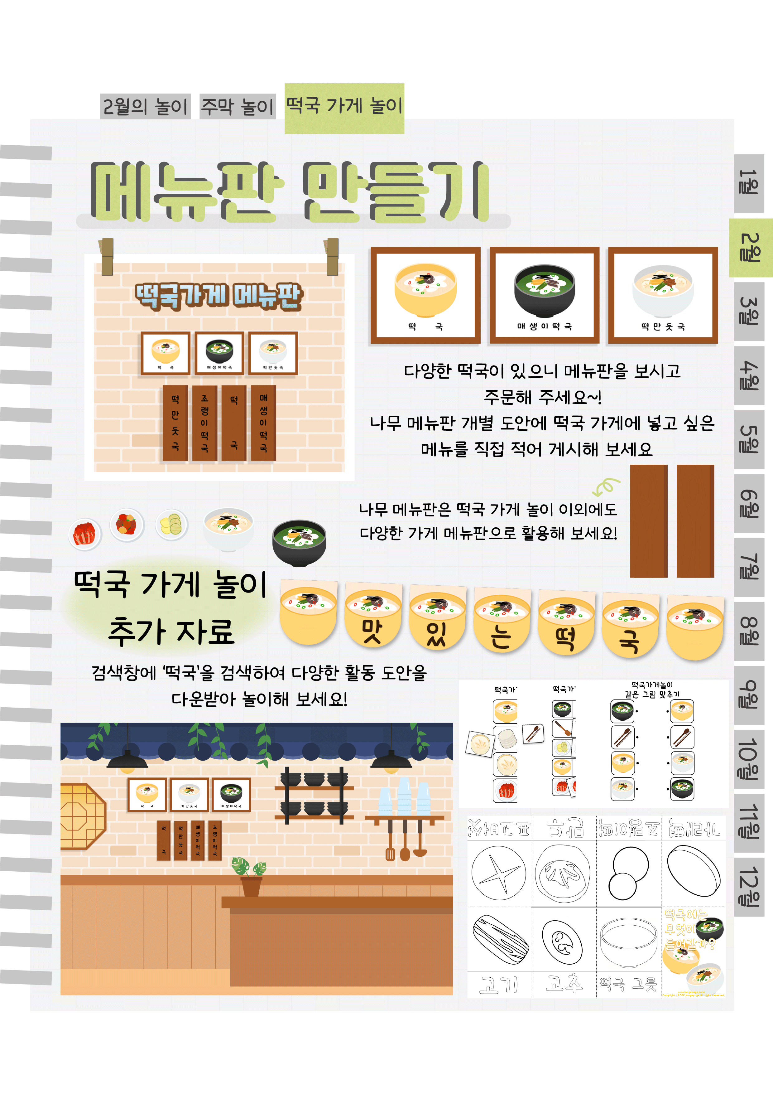 10메뉴판,추가.png