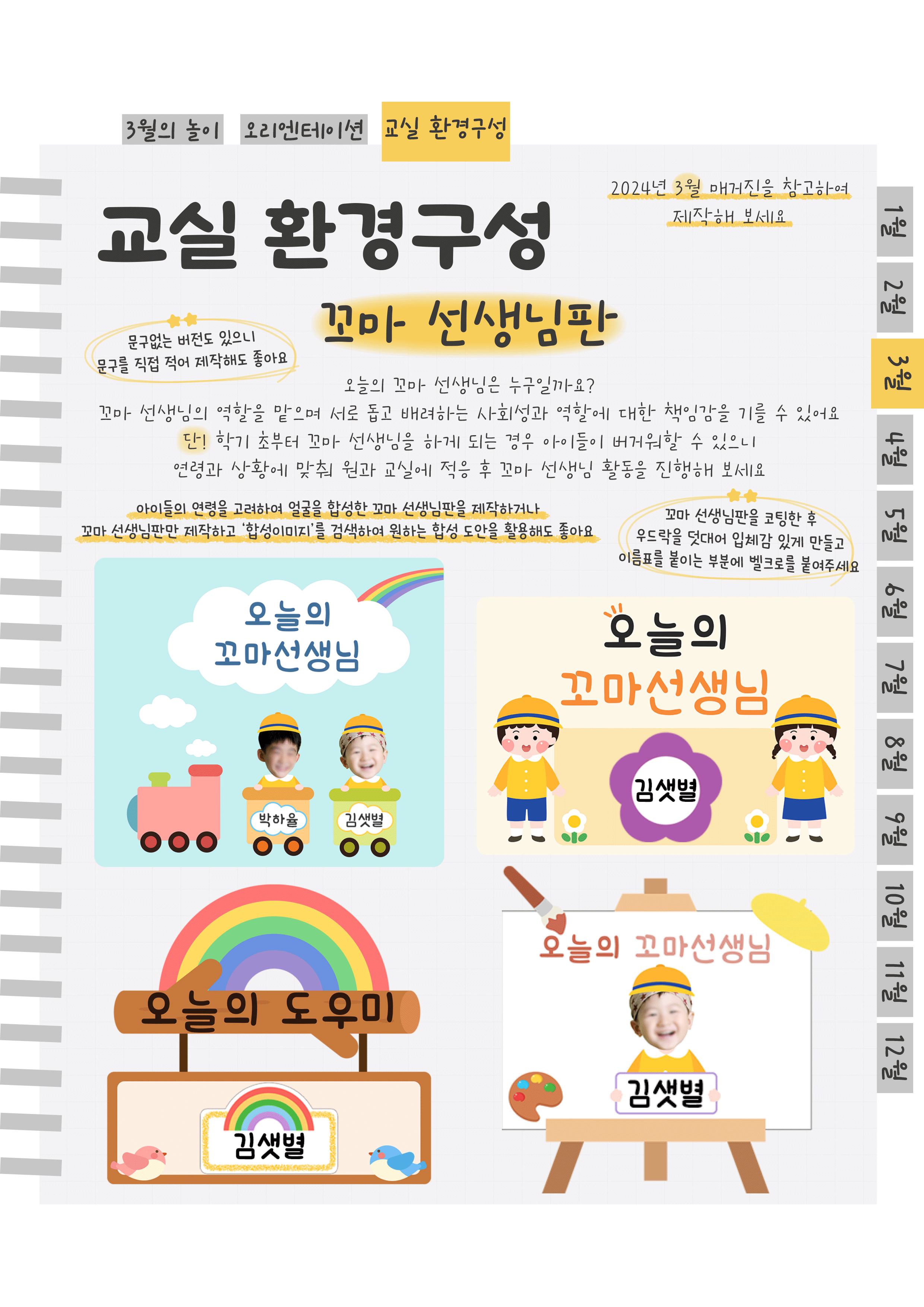 11꼬마선생님.png