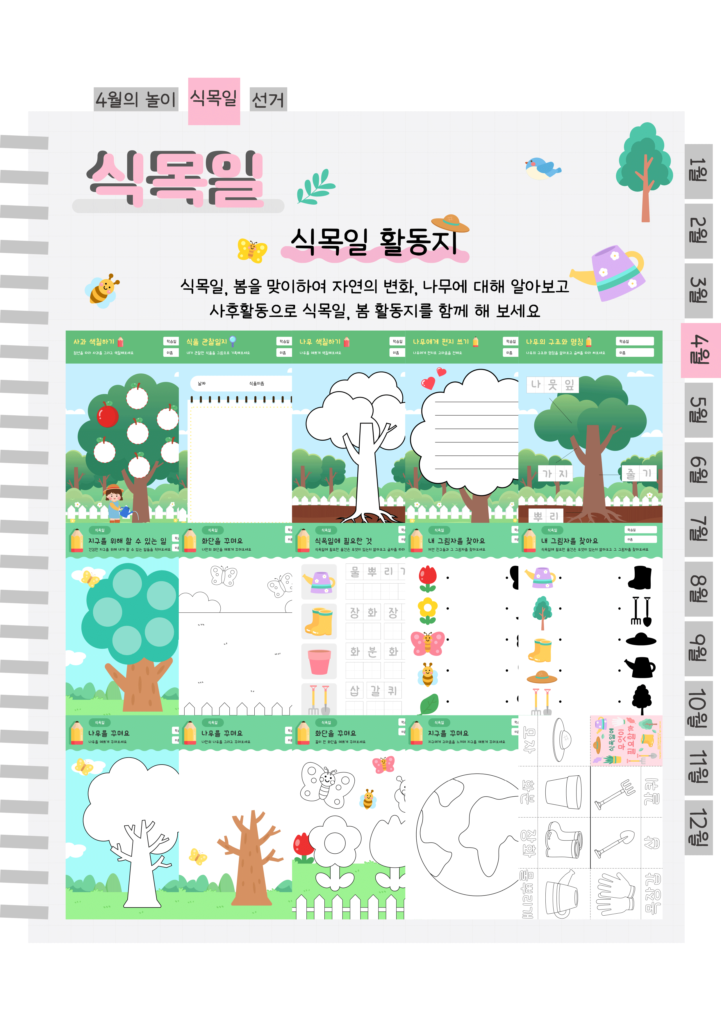 5활동지.png