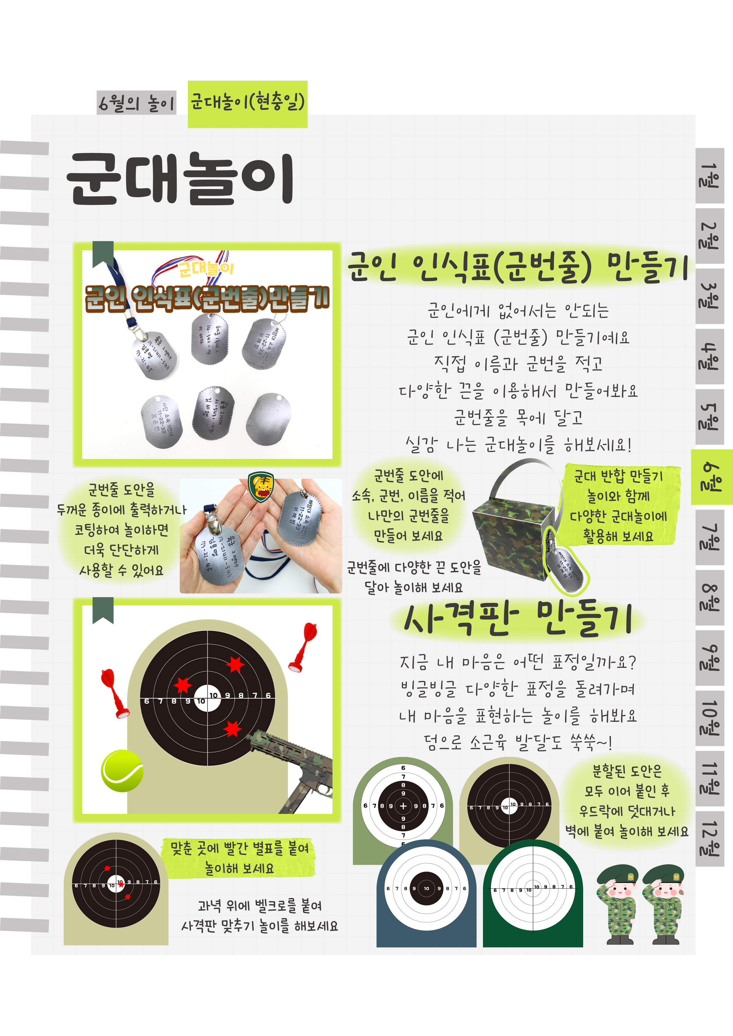 4군번줄,사격.png