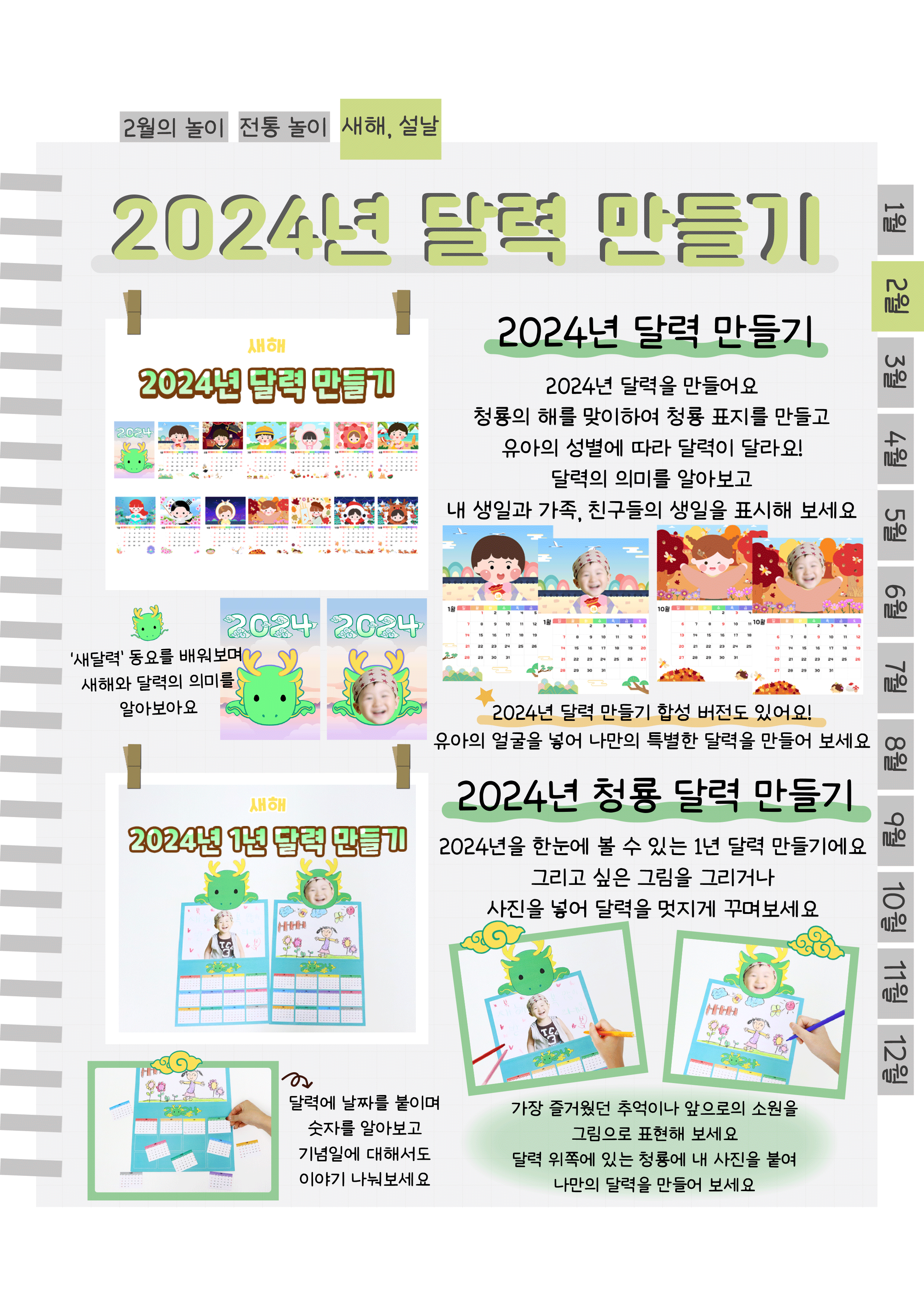 10달력.png
