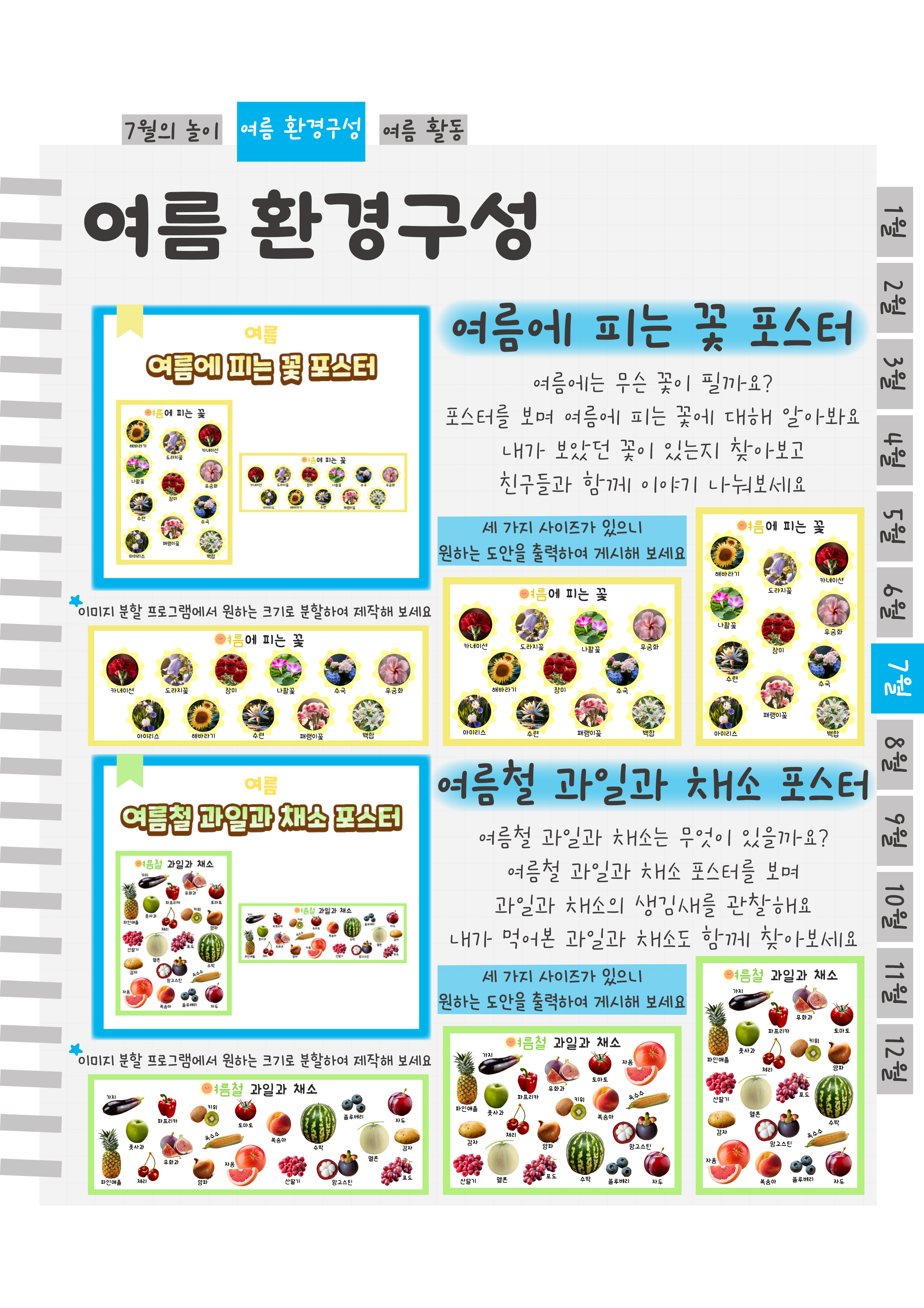 9꽃,과채포스터.png