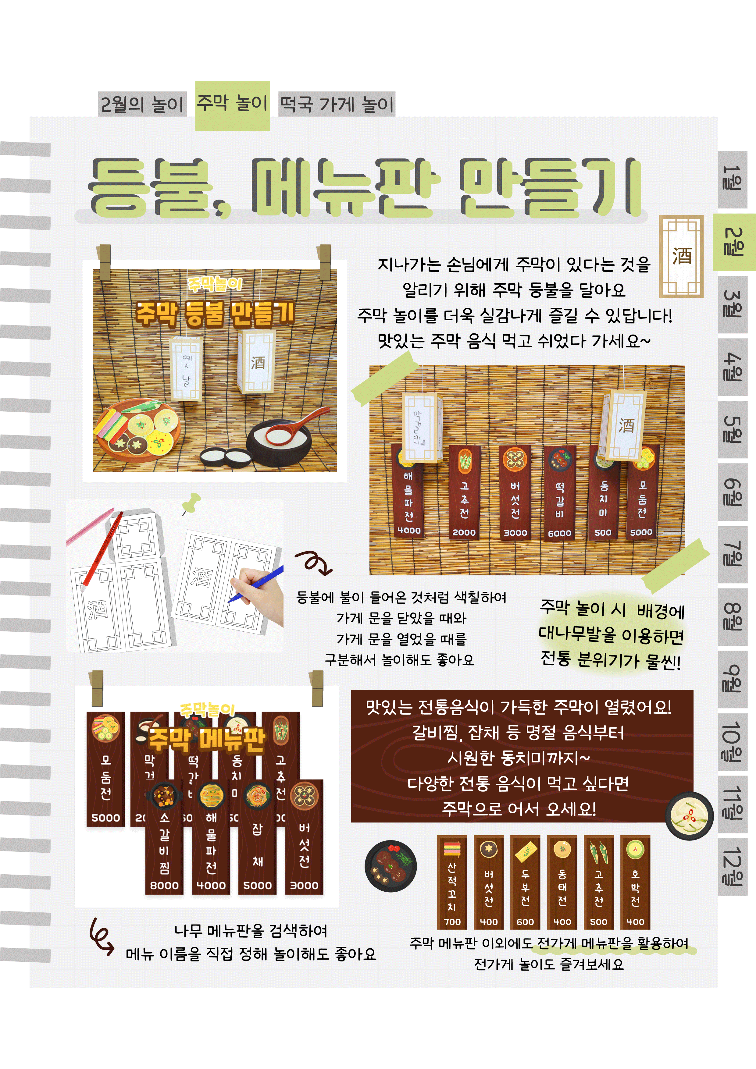 3등불,메뉴판.png