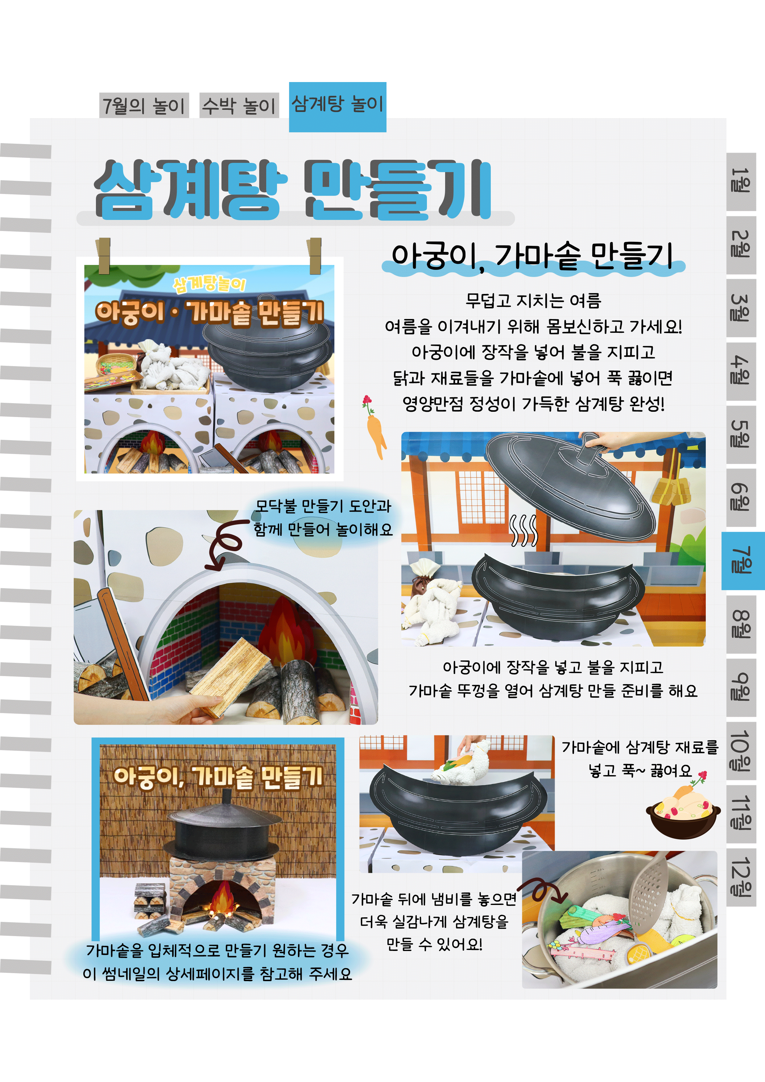 9아궁이,가마솥.png