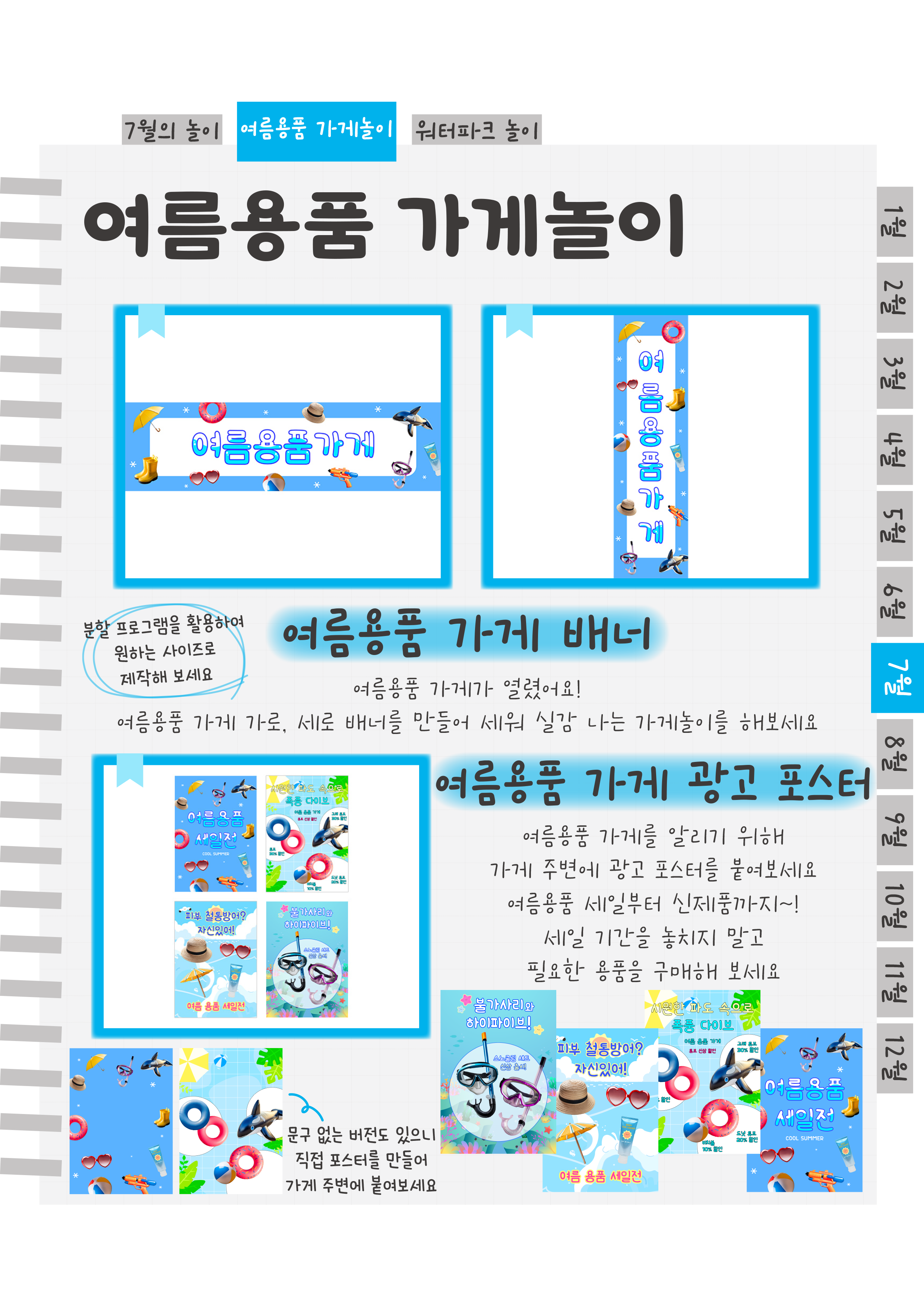 4배너,포스터.png