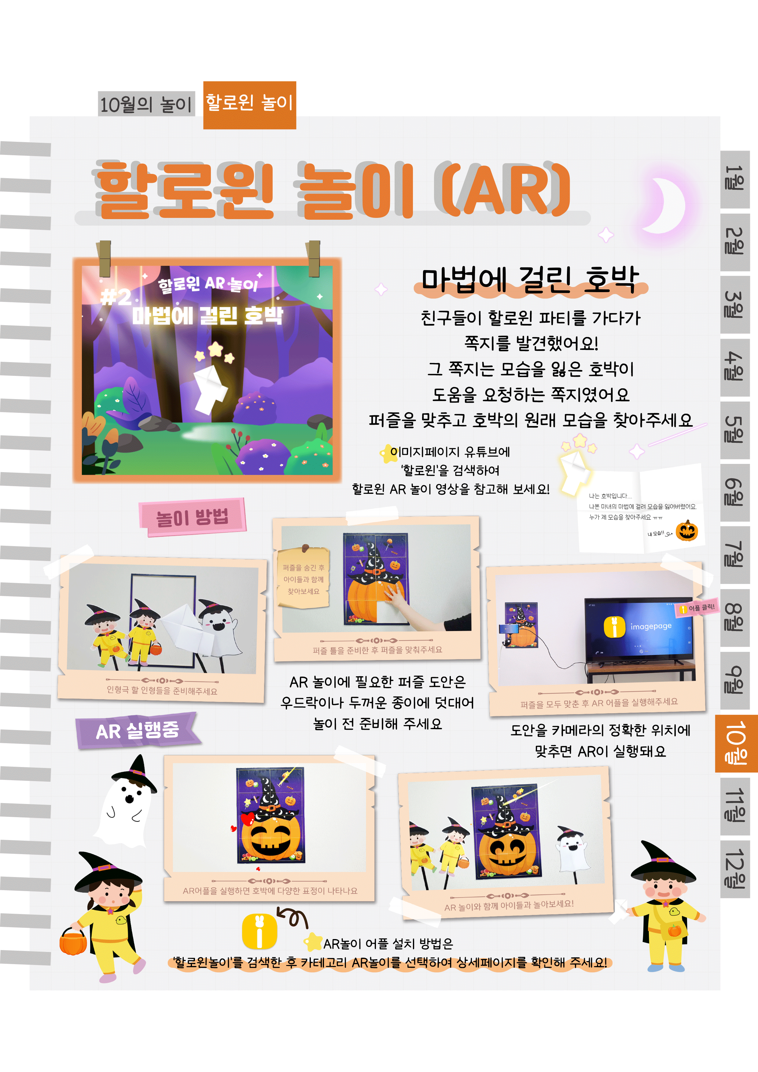 4호박AR.png