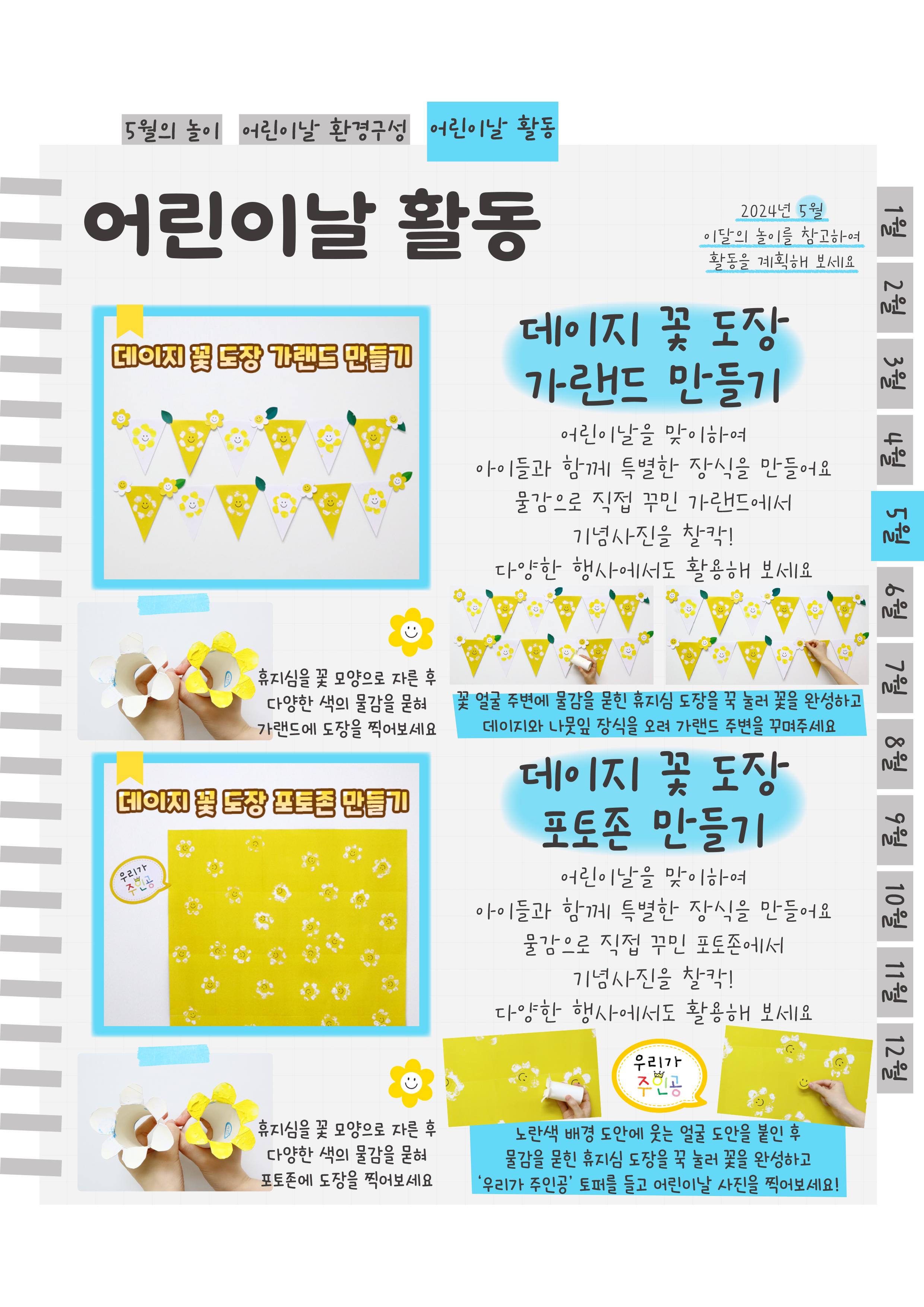 10가랜드,포토존.png