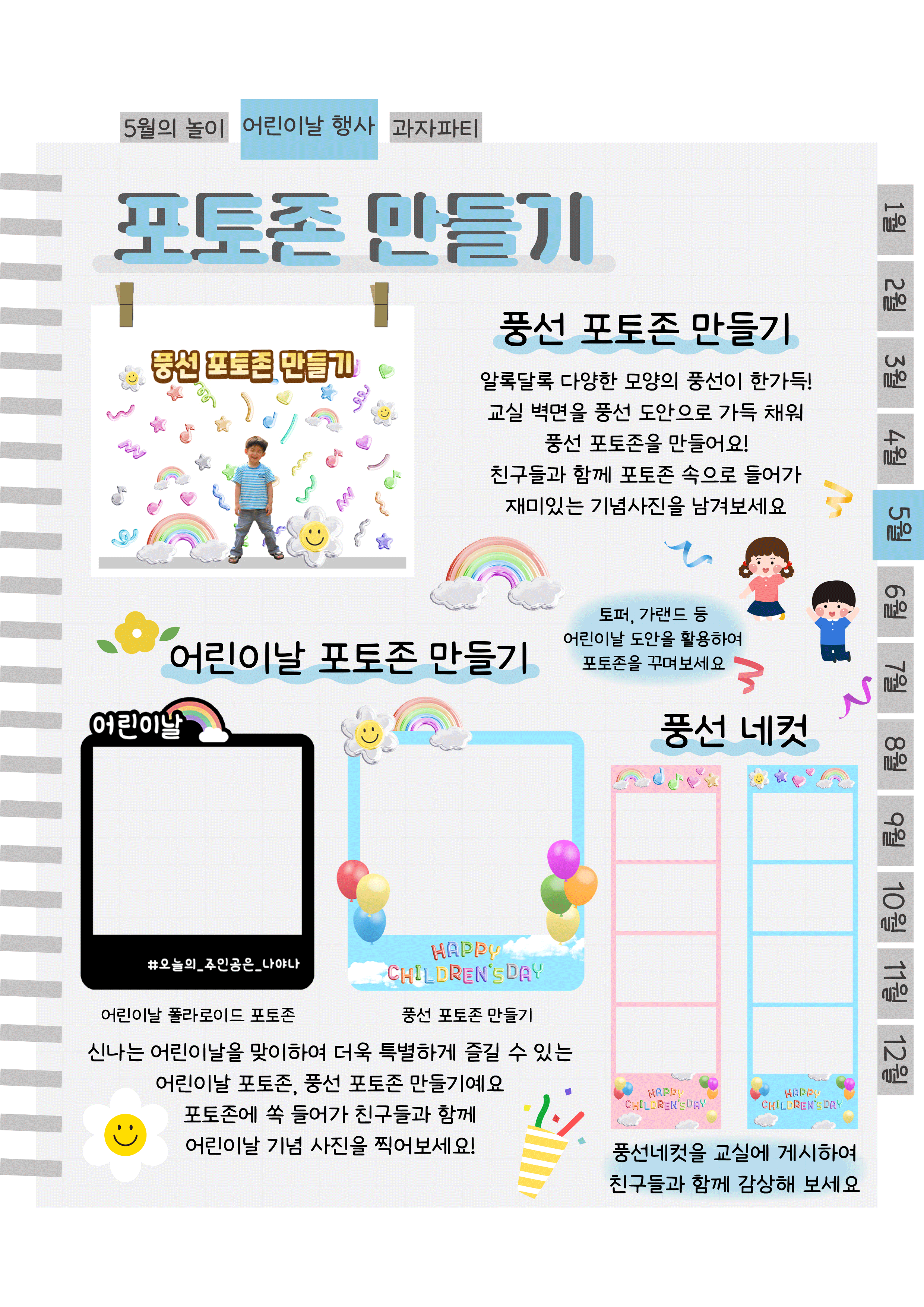 5포토존.png