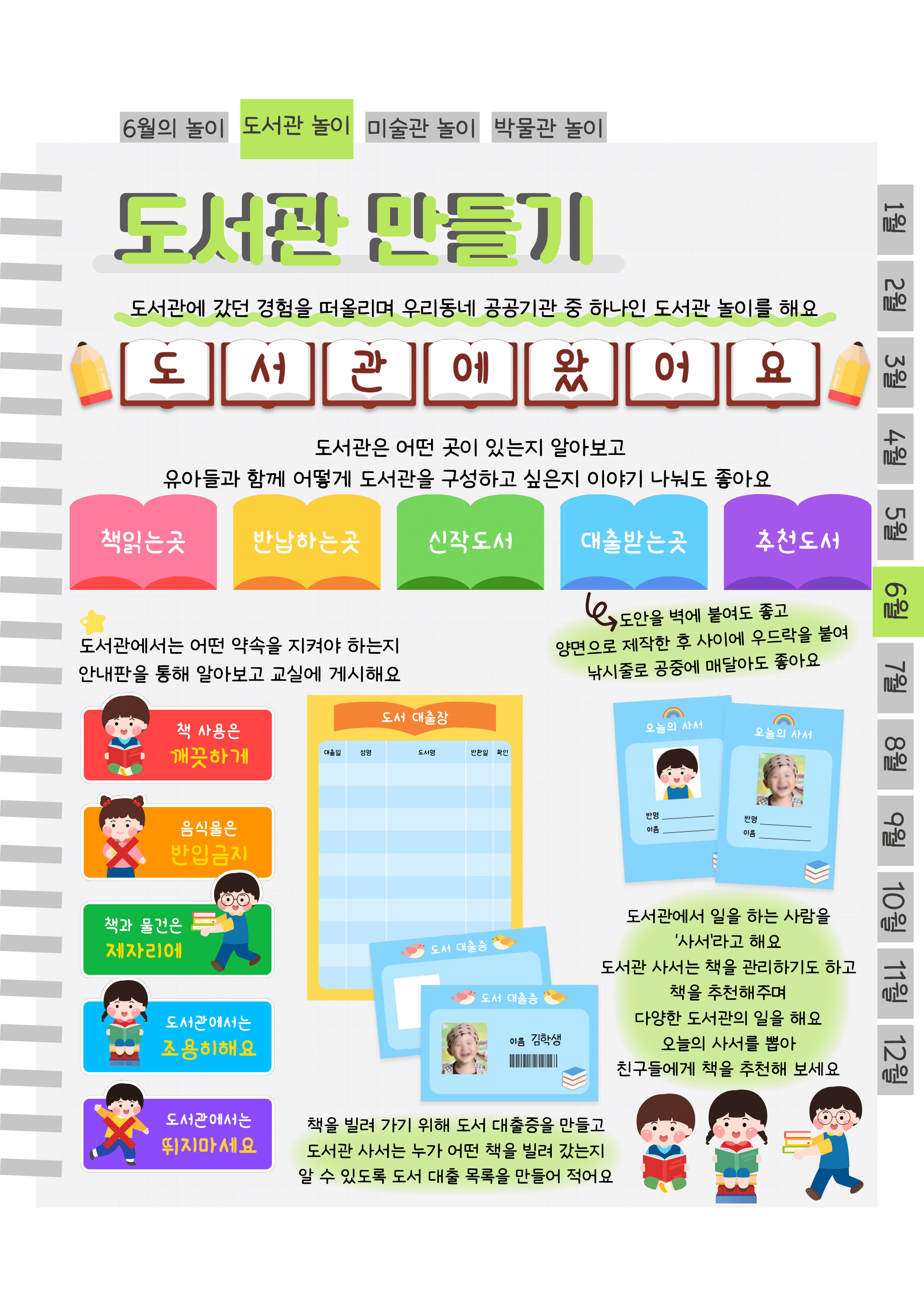 3도서관.png
