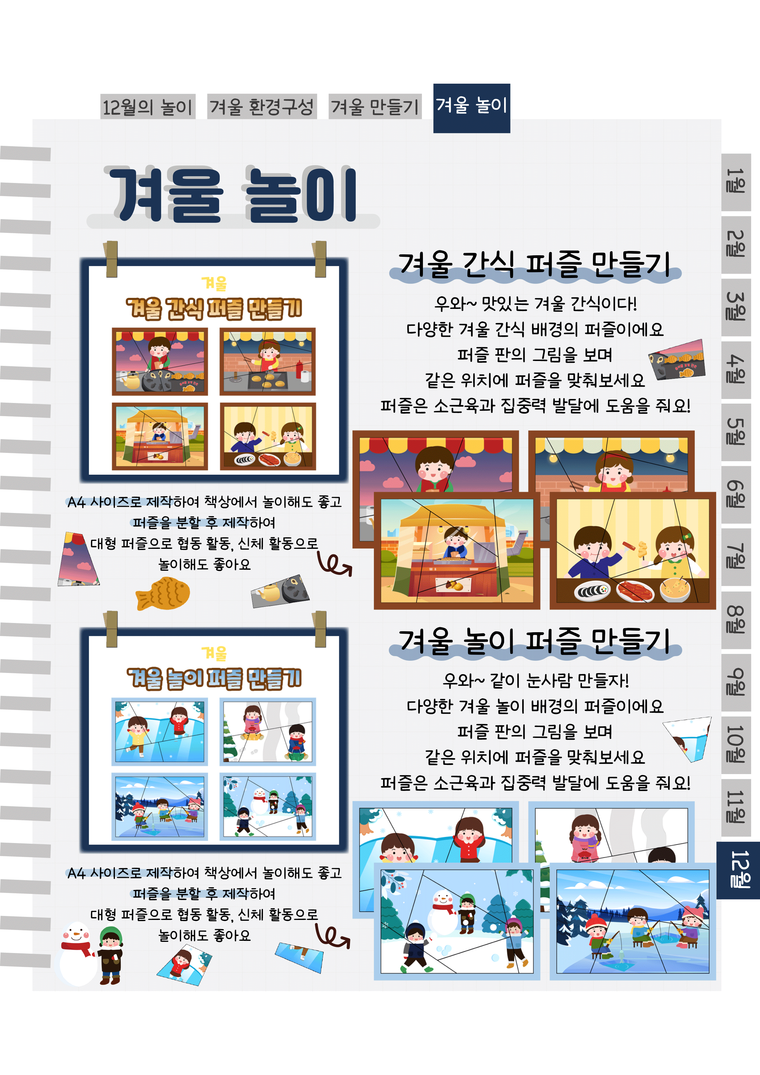 14퍼즐.png