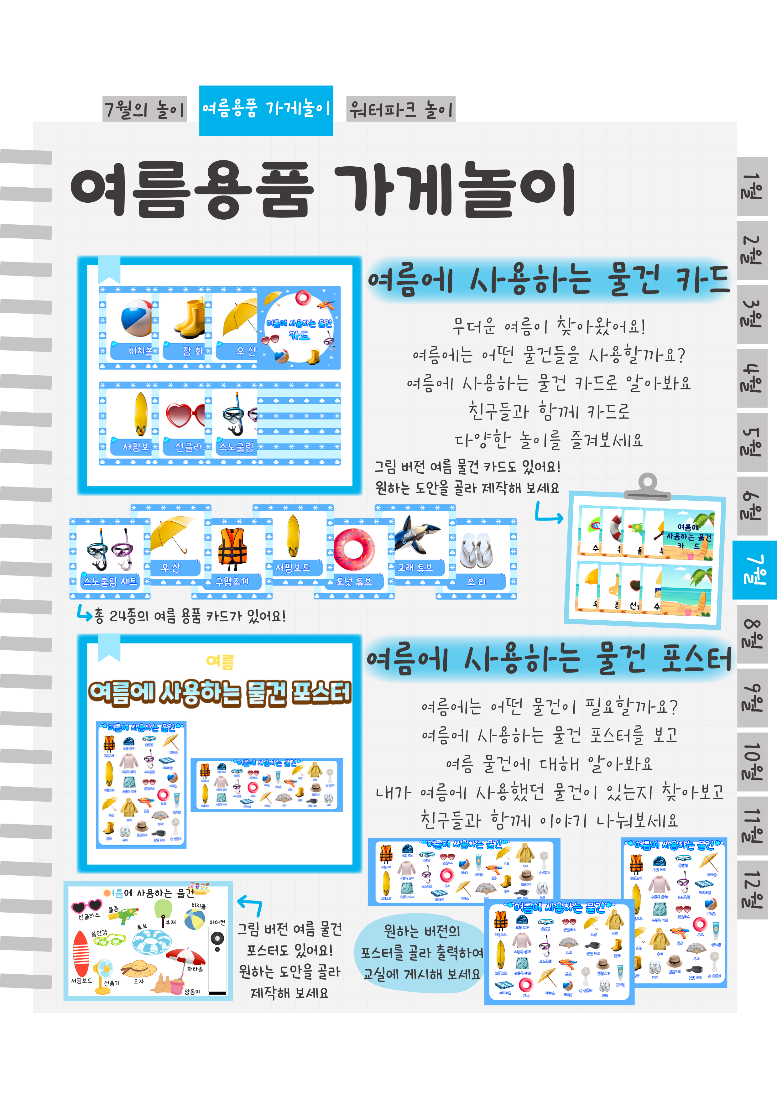 6카드,포스터.png