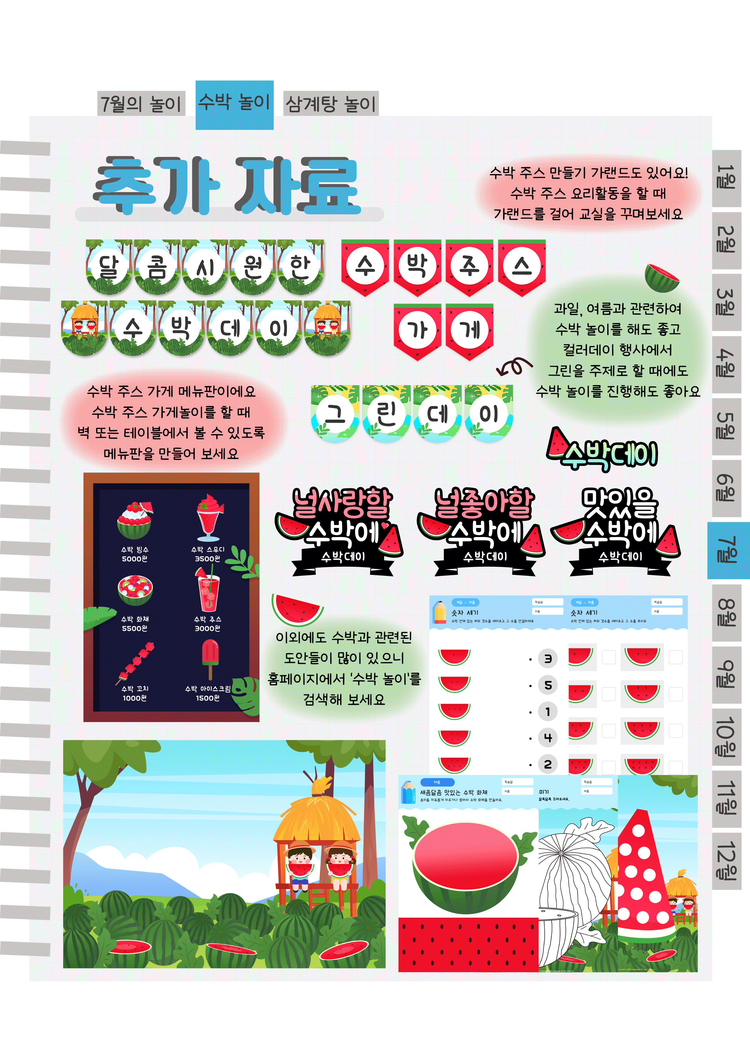7추가자료.png