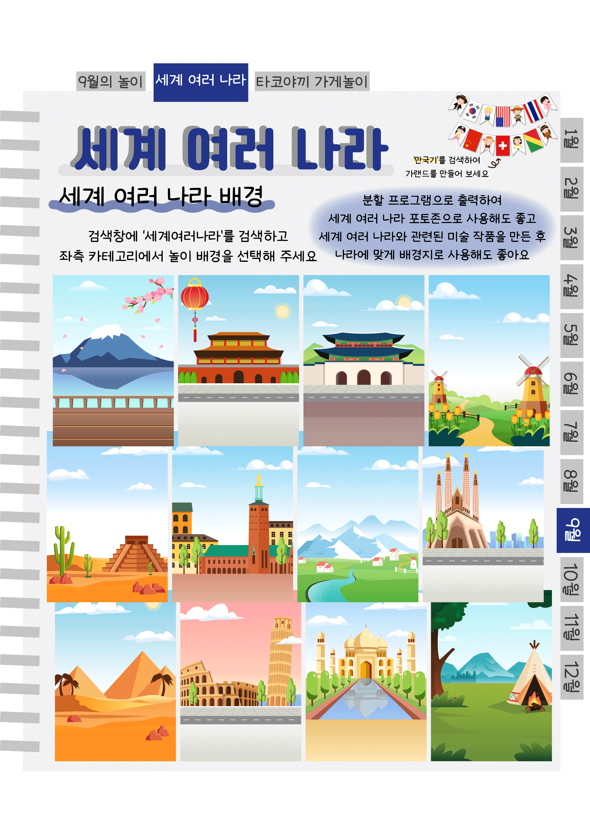 4배경.png
