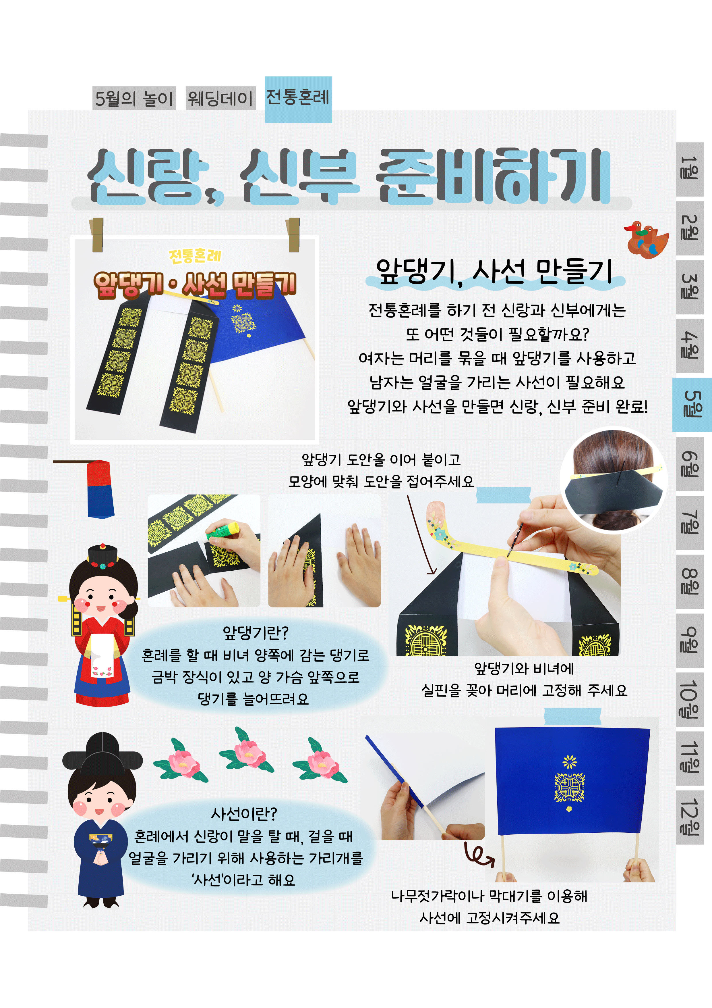 10앞댕기,사선.png