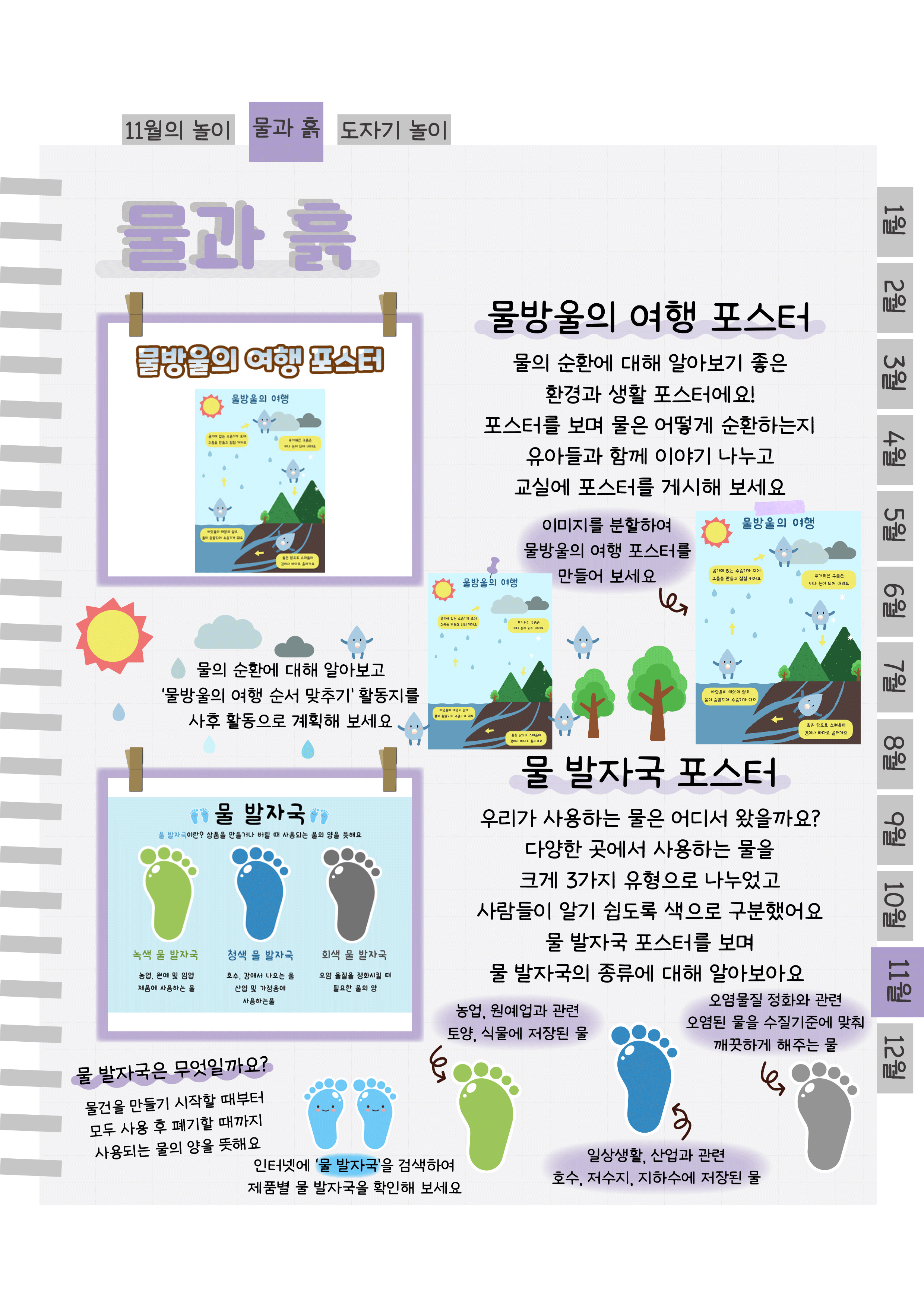 4물포스터.png