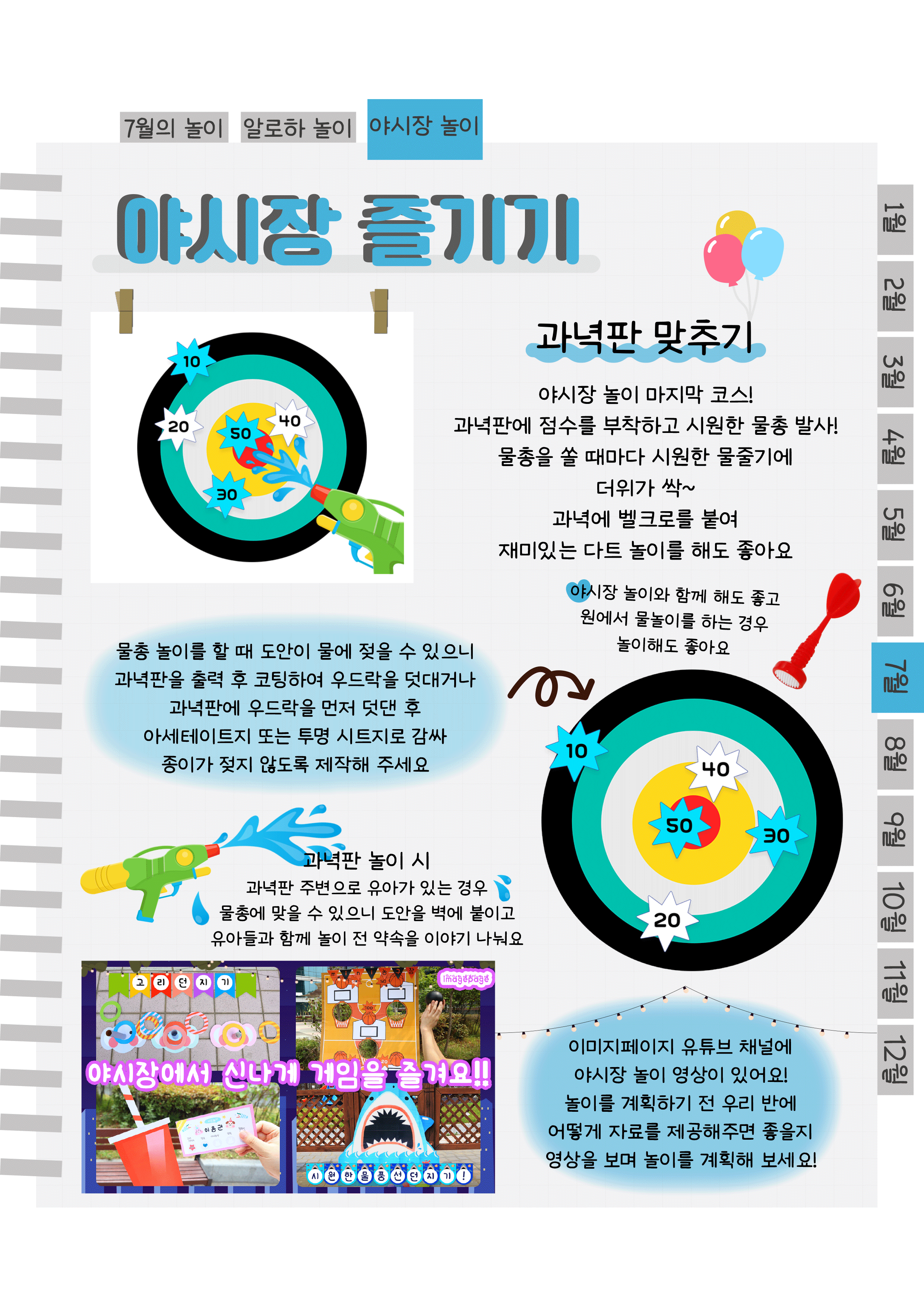 10과녁판.png