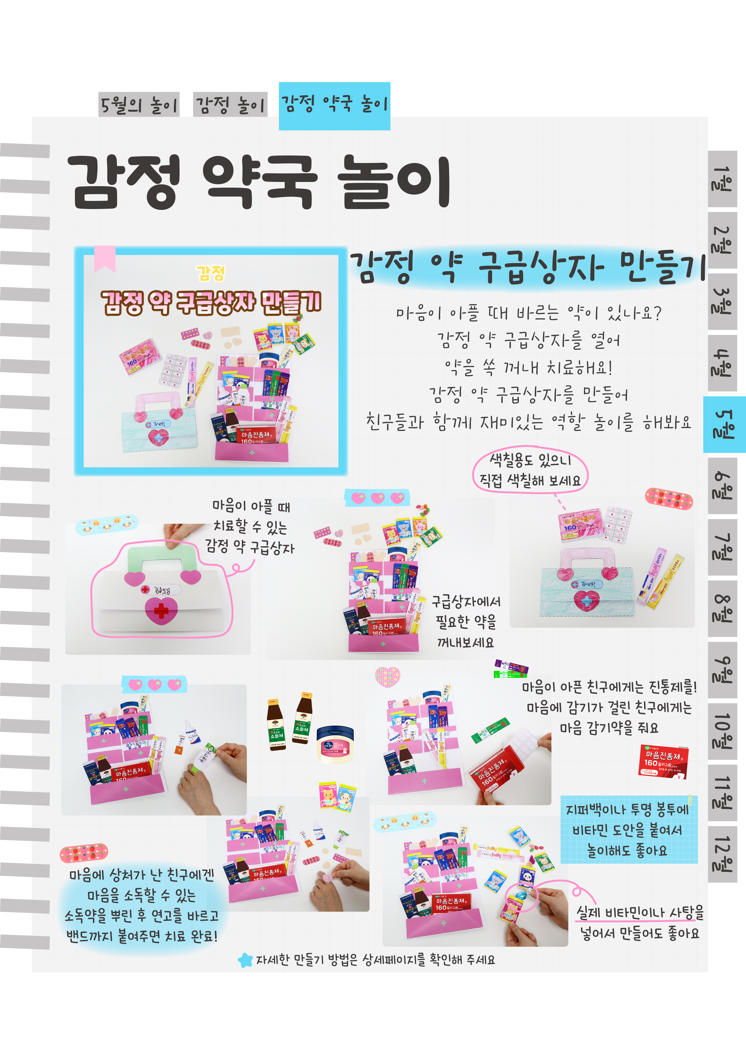 12구급상자.png