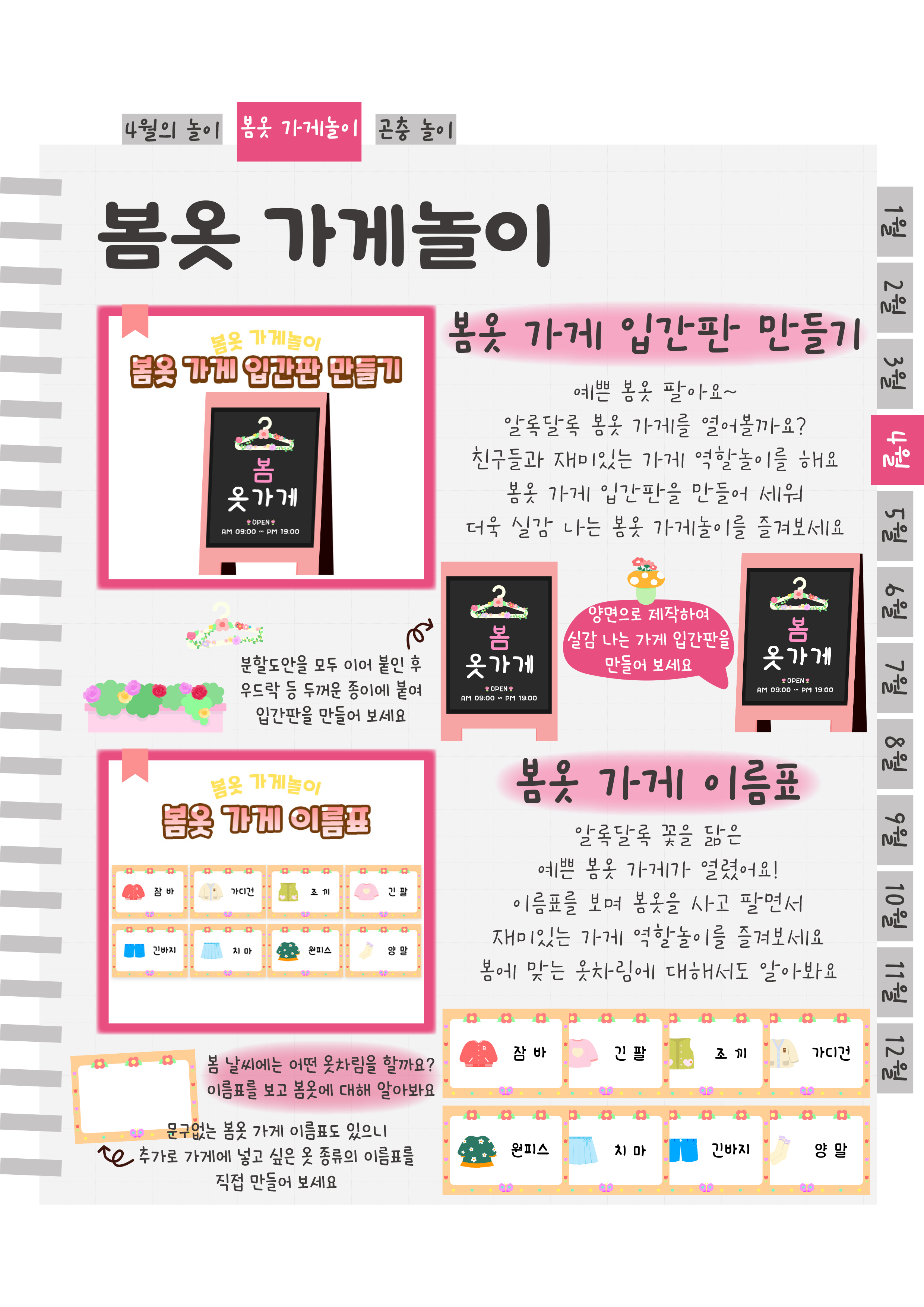 3입간판,이름표.png