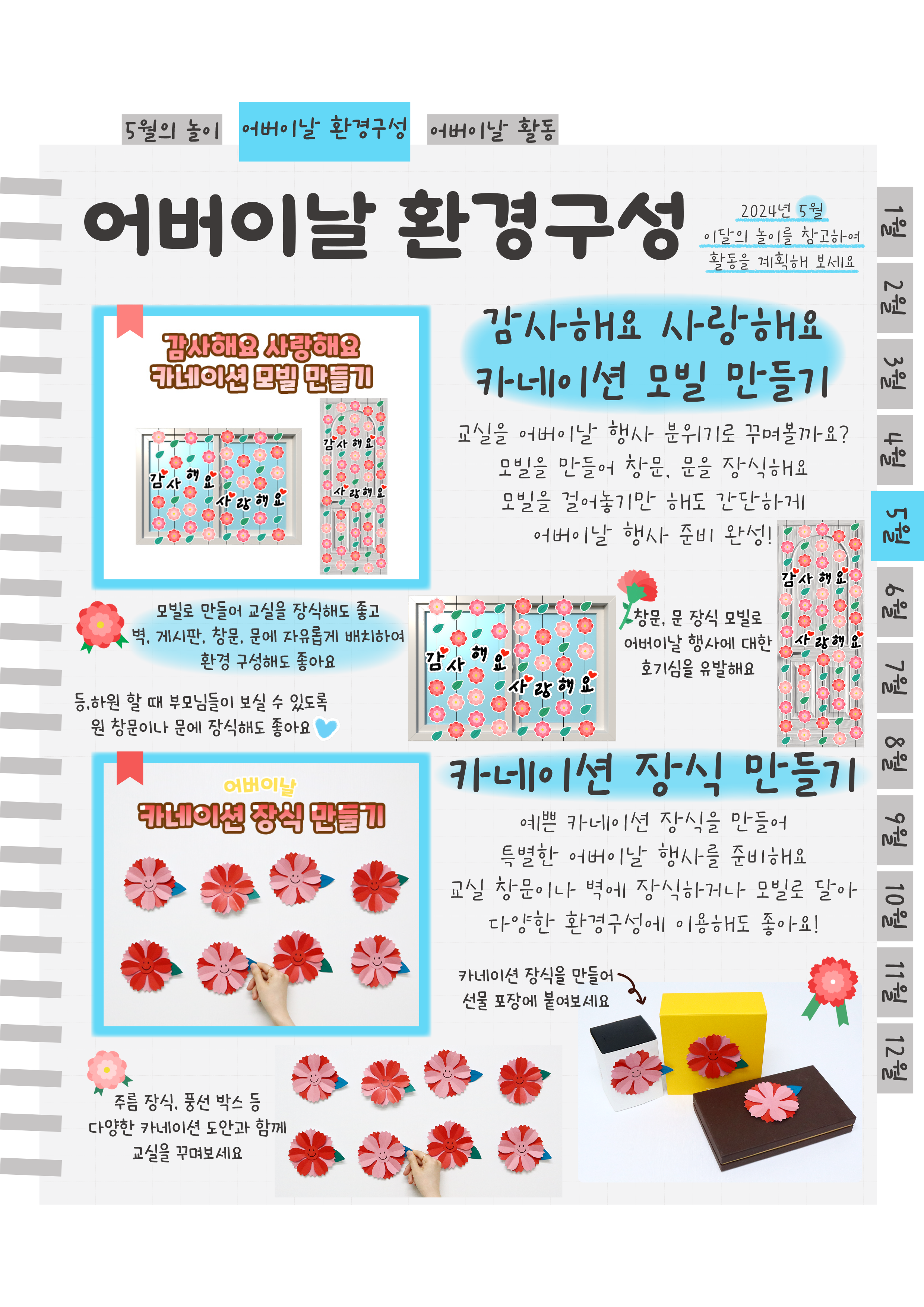5모빌,장식.png