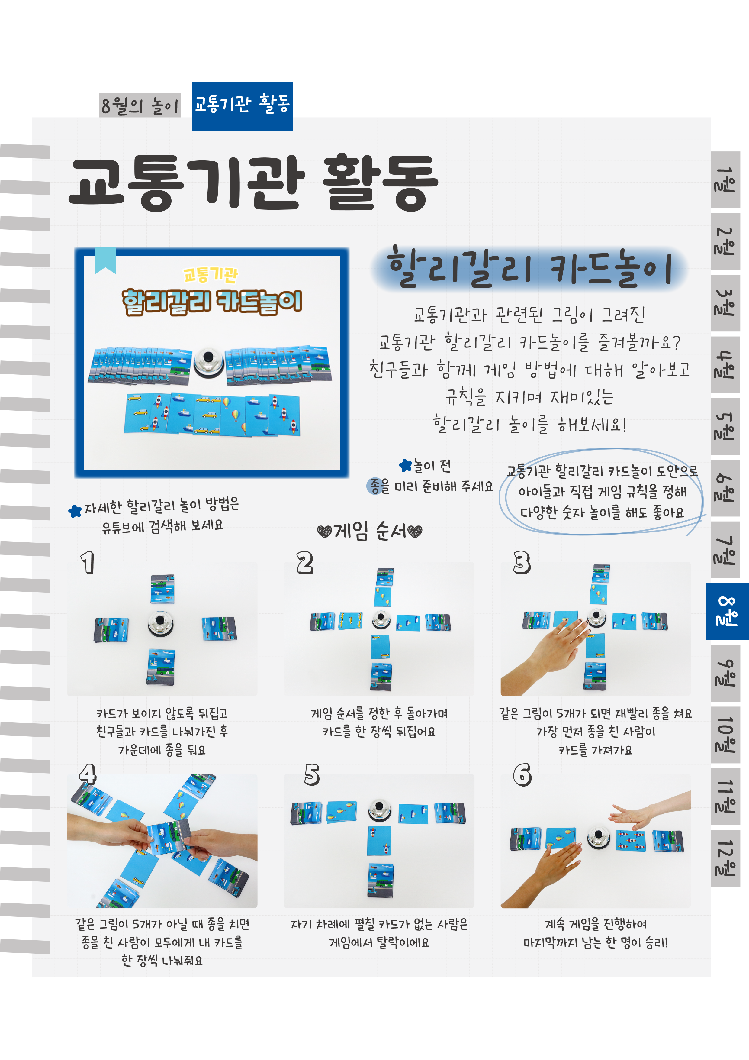 5할리갈리.png
