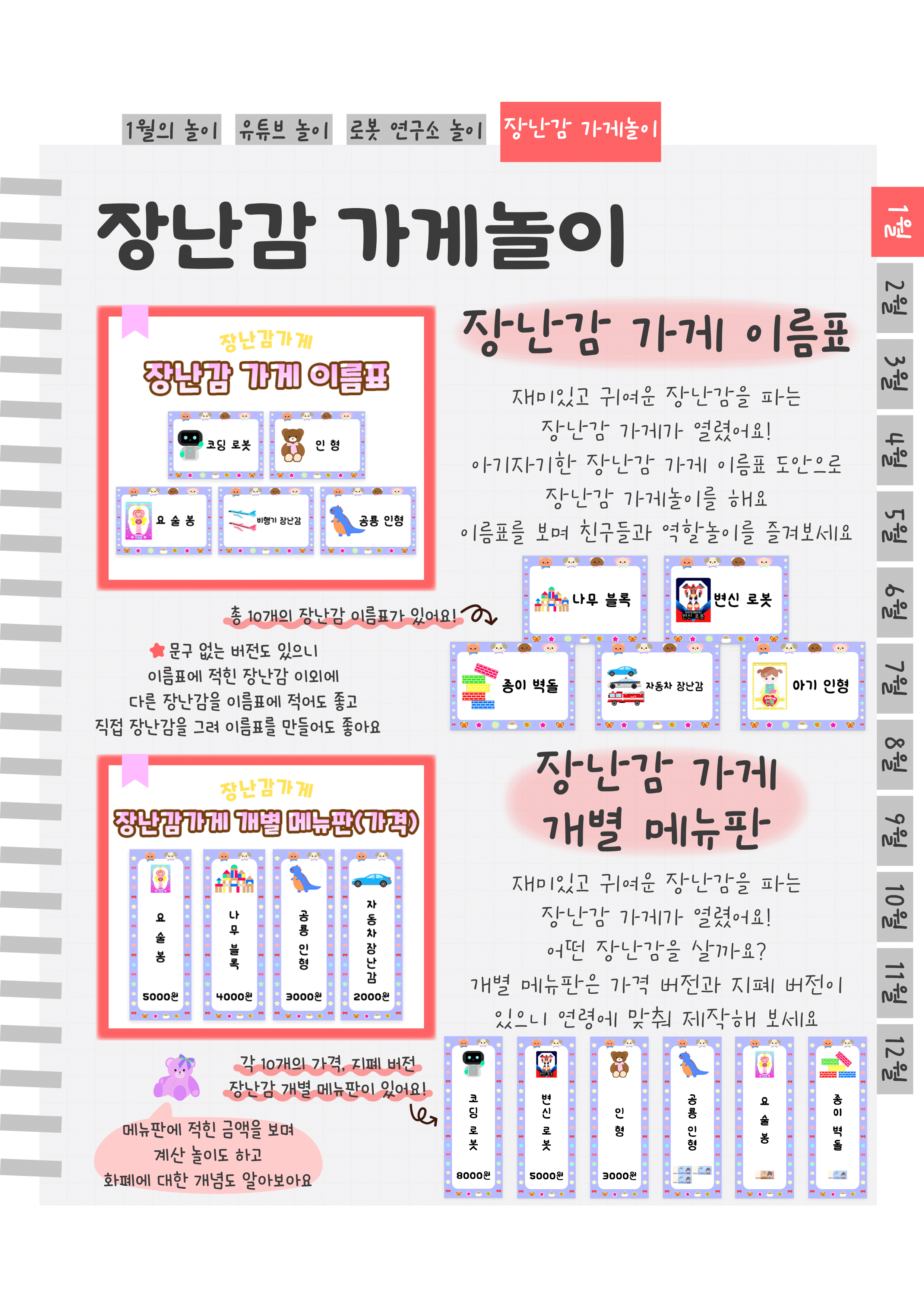 8이름표,메뉴판.png