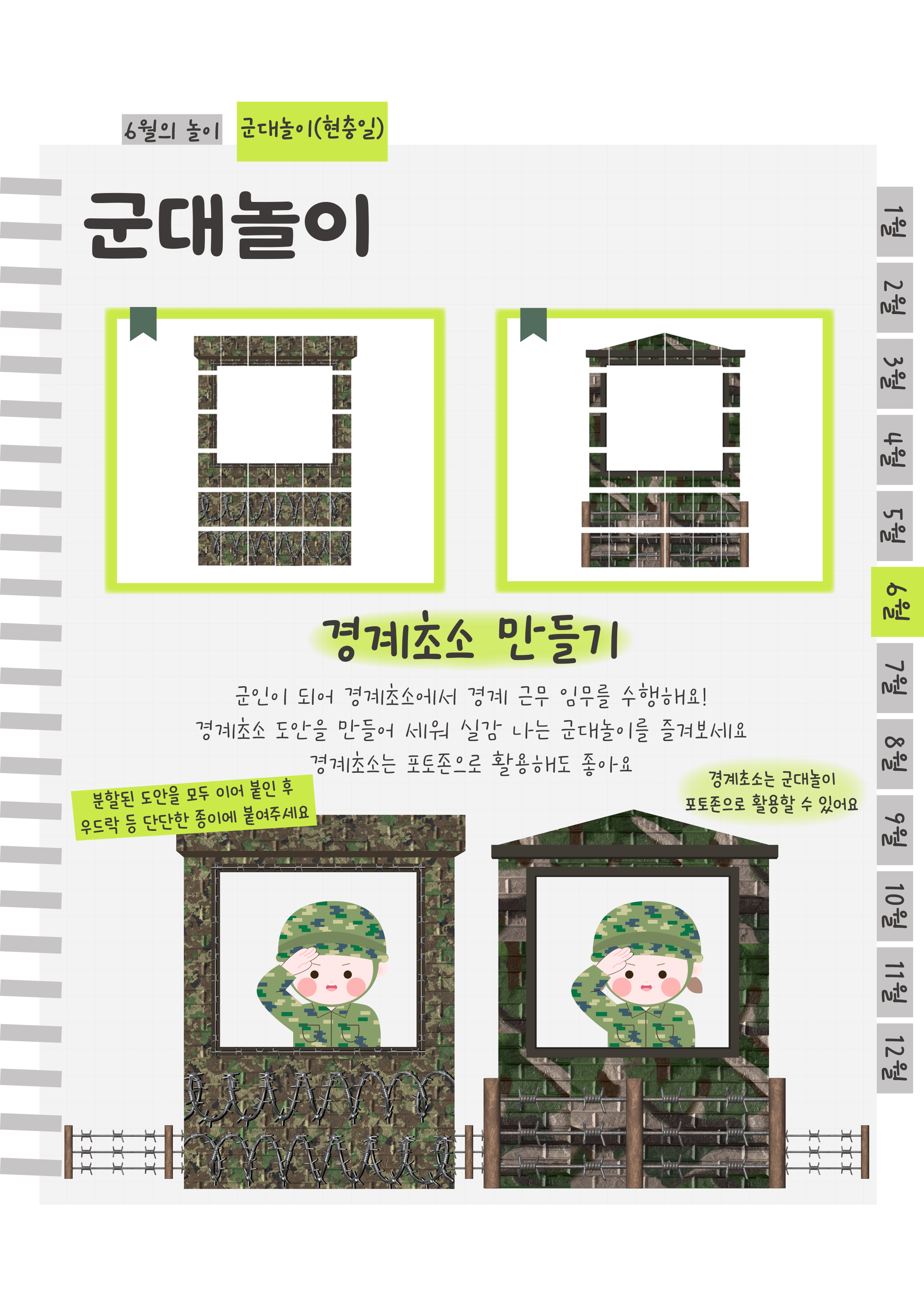 6초소.png
