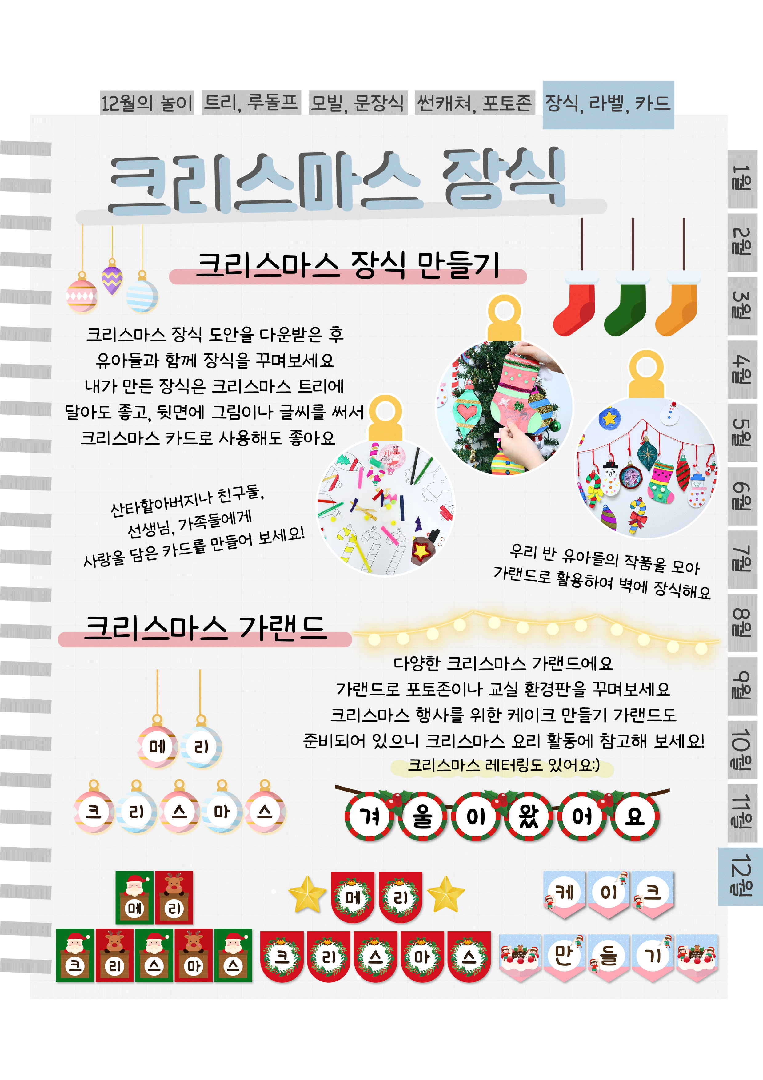 10장식,라벨,카드.png
