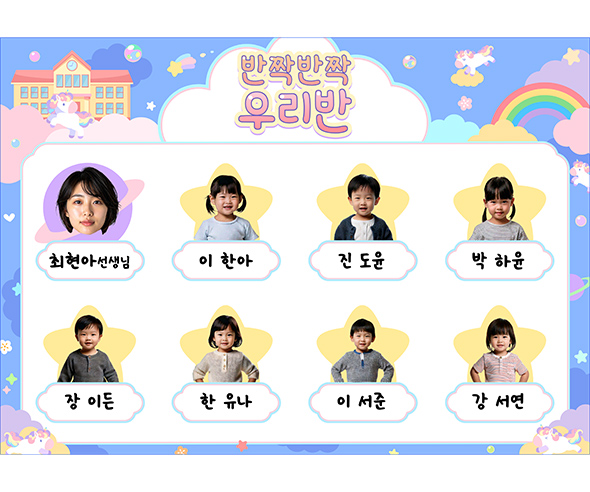 반현황판 (유니콘)